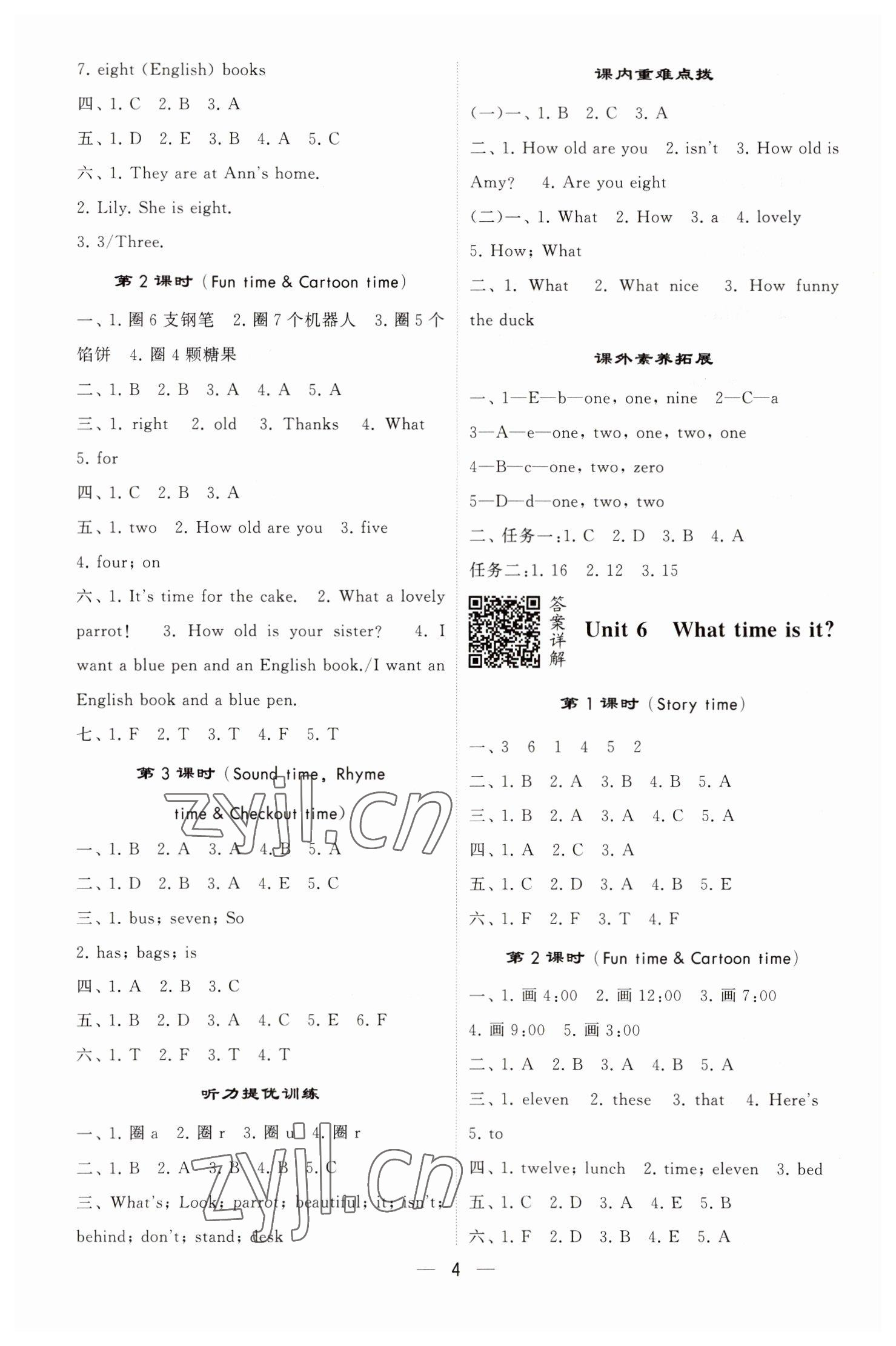 2023年經(jīng)綸學(xué)典提高班三年級英語下冊譯林版江蘇專版 參考答案第4頁