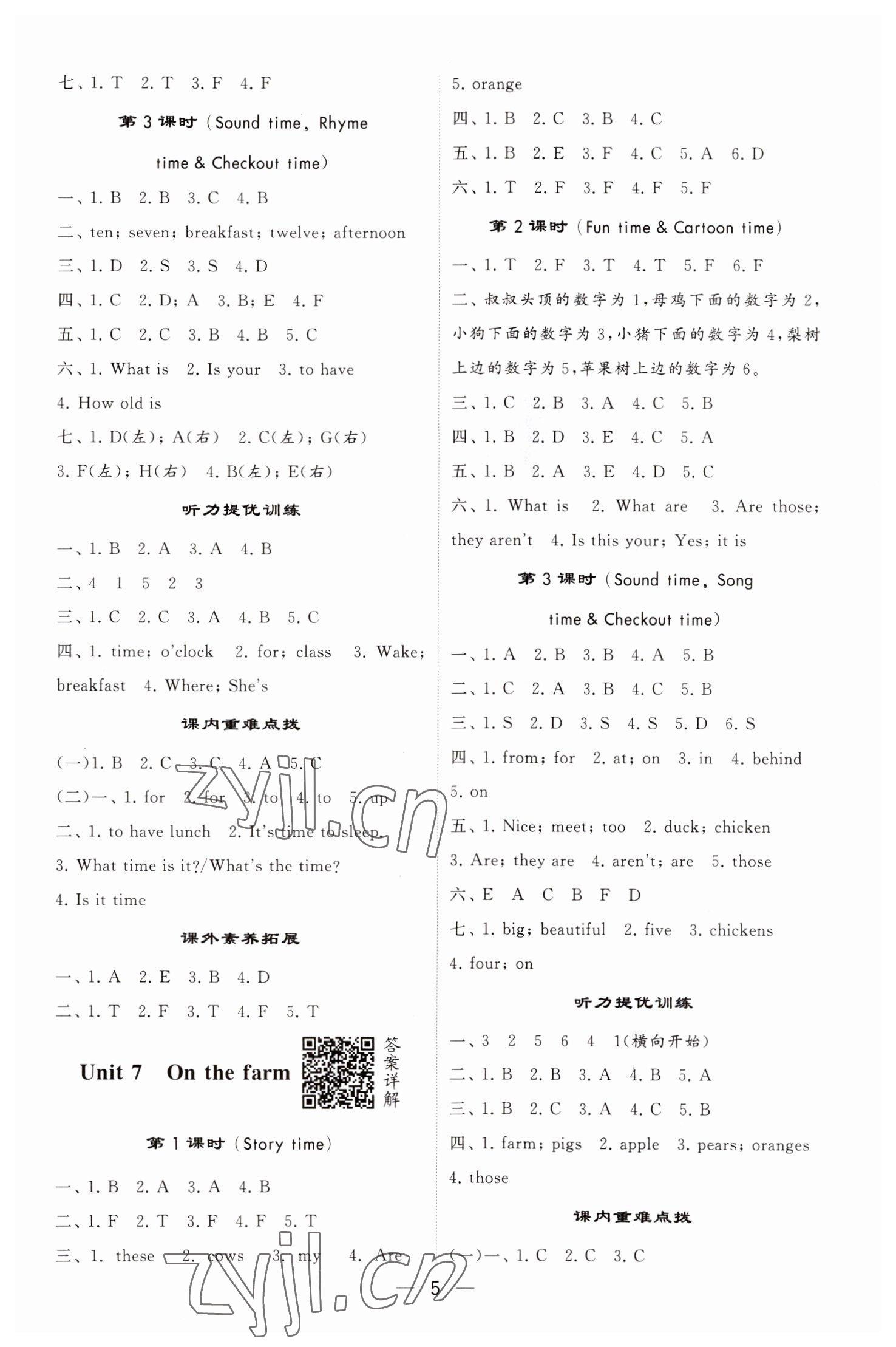 2023年經(jīng)綸學(xué)典提高班三年級(jí)英語(yǔ)下冊(cè)譯林版江蘇專版 參考答案第5頁(yè)