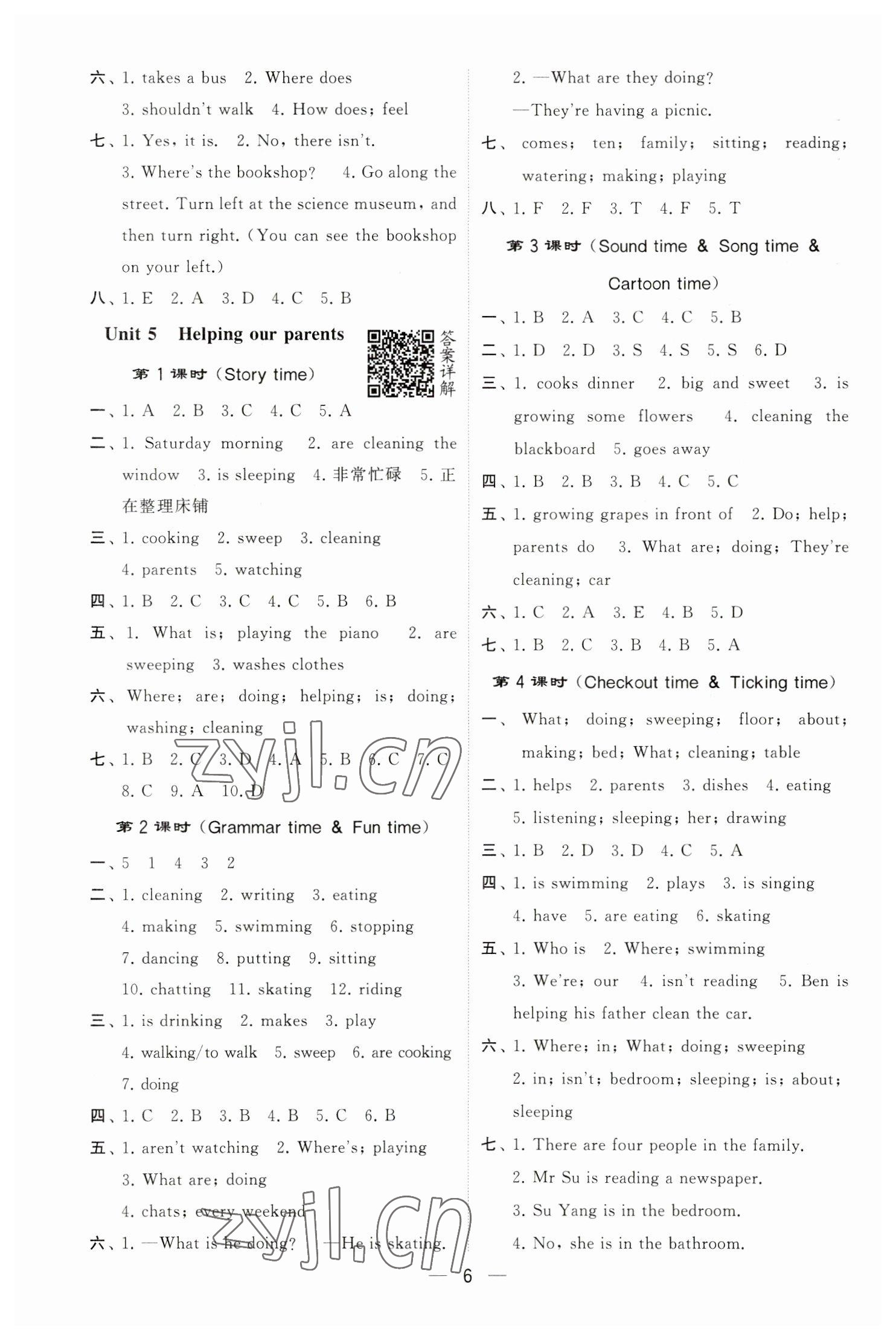 2023年經(jīng)綸學(xué)典提高班五年級(jí)英語下冊譯林版江蘇專版 參考答案第6頁