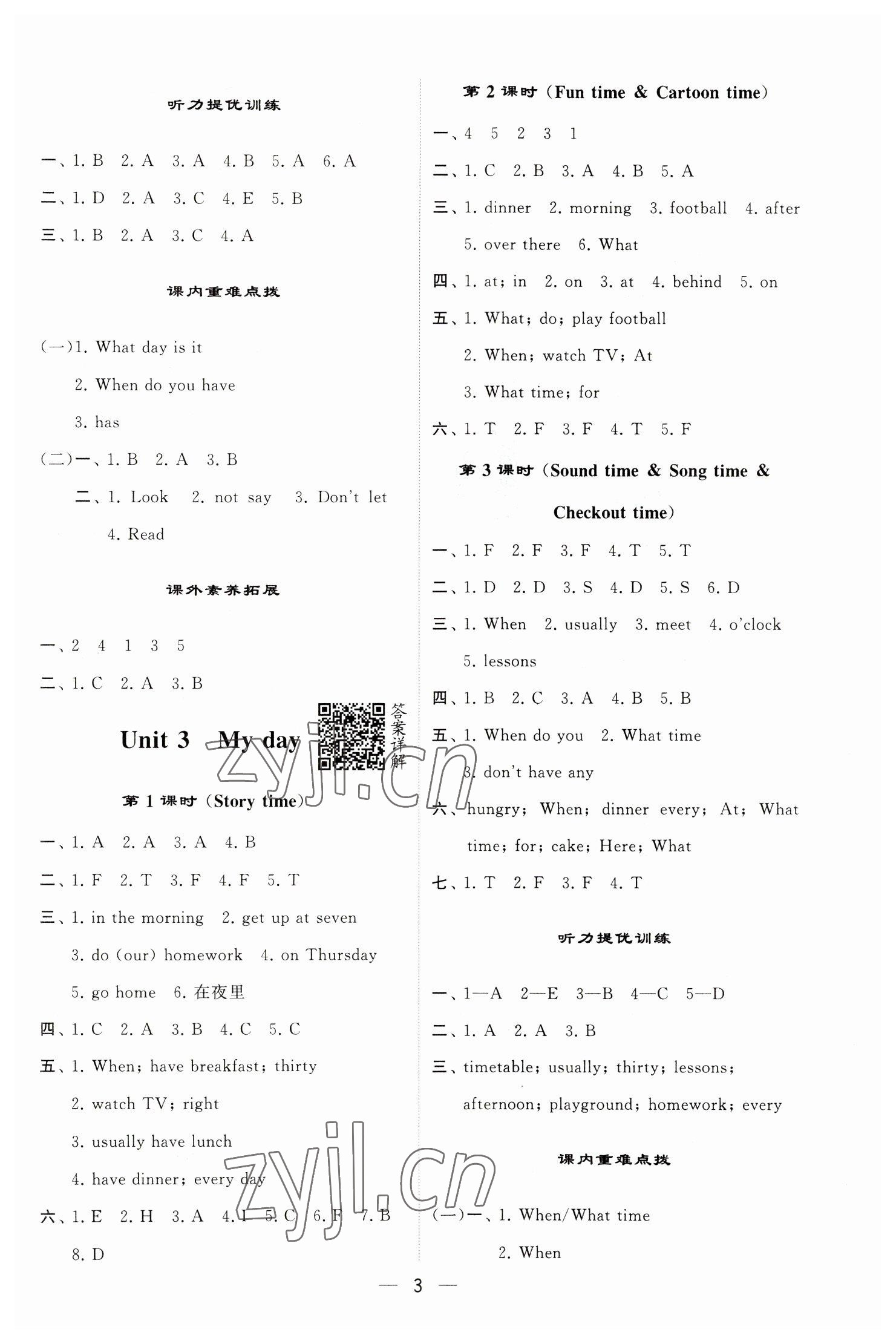 2023年經(jīng)綸學(xué)典提高班四年級英語下冊譯林版江蘇專版 參考答案第3頁