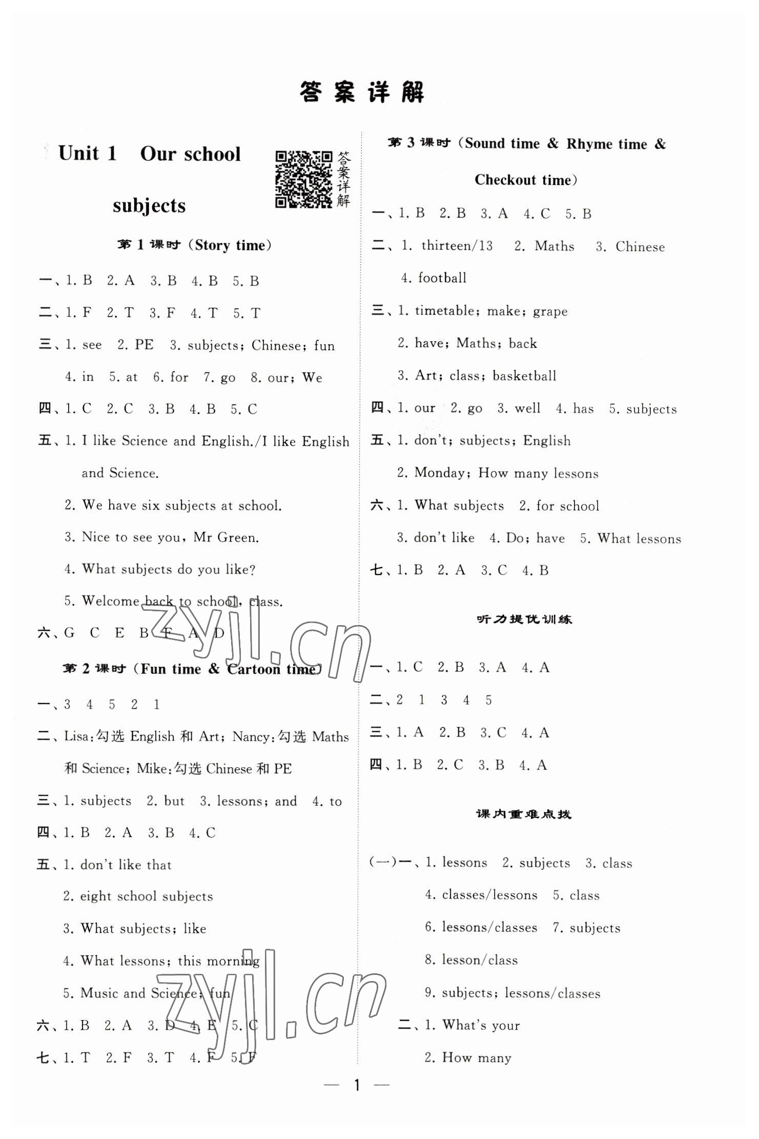 2023年經(jīng)綸學(xué)典提高班四年級(jí)英語(yǔ)下冊(cè)譯林版江蘇專版 參考答案第1頁(yè)