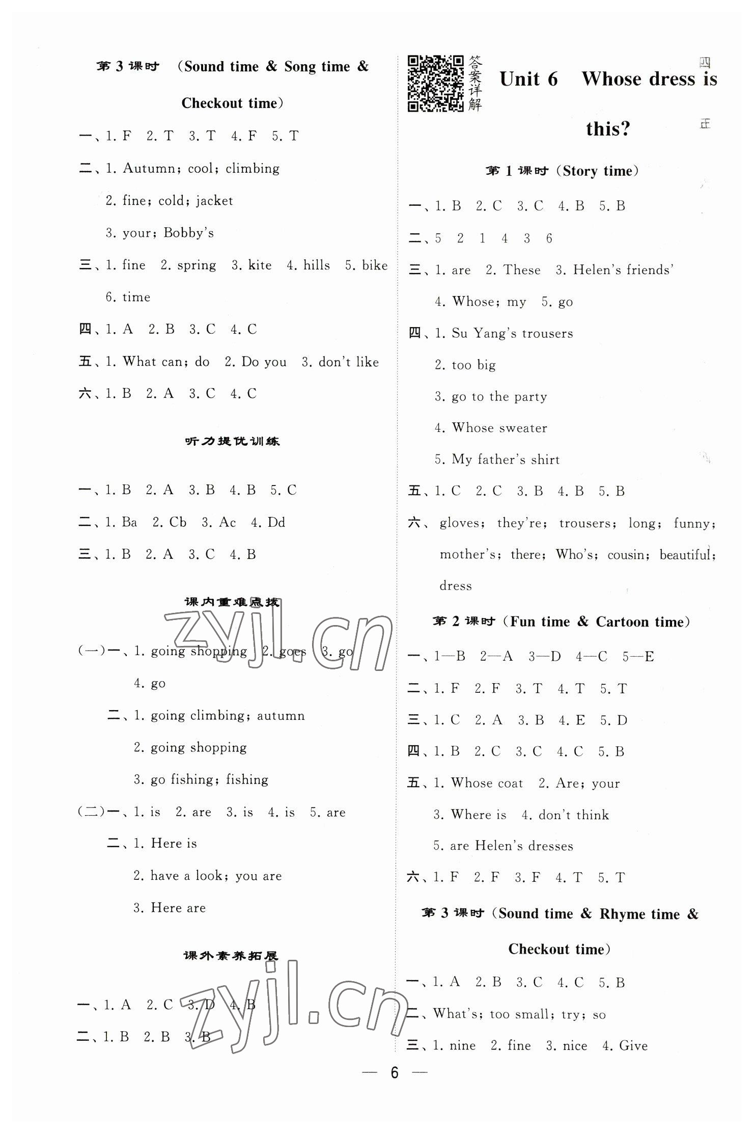 2023年經(jīng)綸學(xué)典提高班四年級英語下冊譯林版江蘇專版 參考答案第6頁