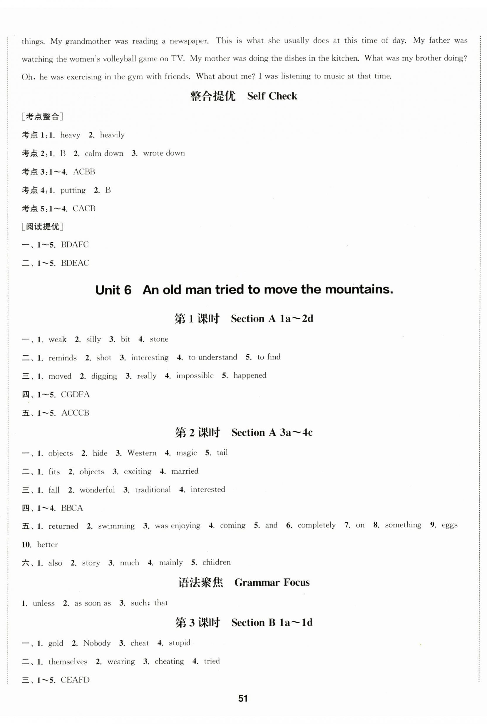 2023年通城學(xué)典課時(shí)作業(yè)本八年級(jí)英語下冊(cè)人教版山西專版 第8頁(yè)