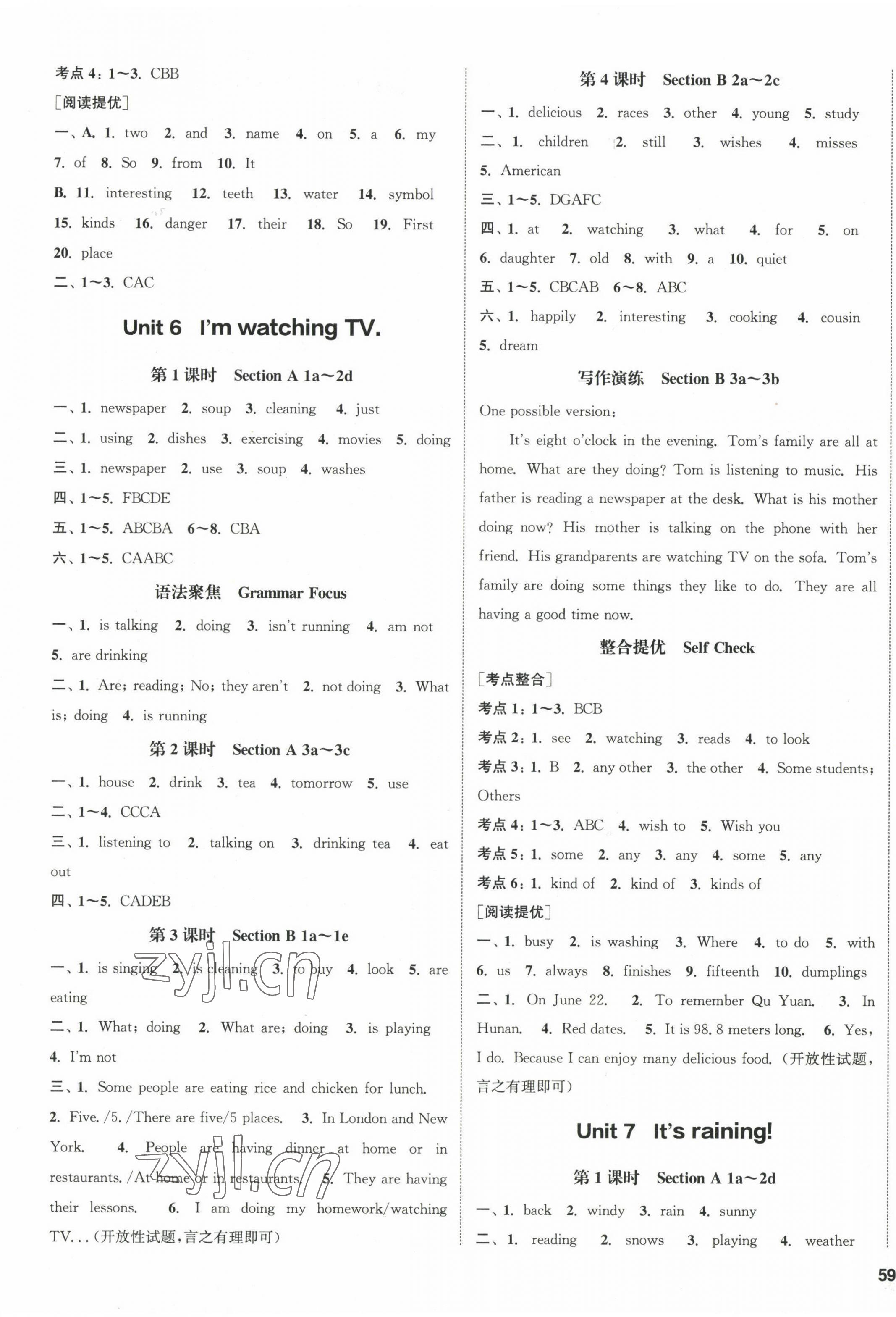 2023年通城學(xué)典課時(shí)作業(yè)本七年級(jí)英語(yǔ)下冊(cè)人教版山西專(zhuān)版 第5頁(yè)