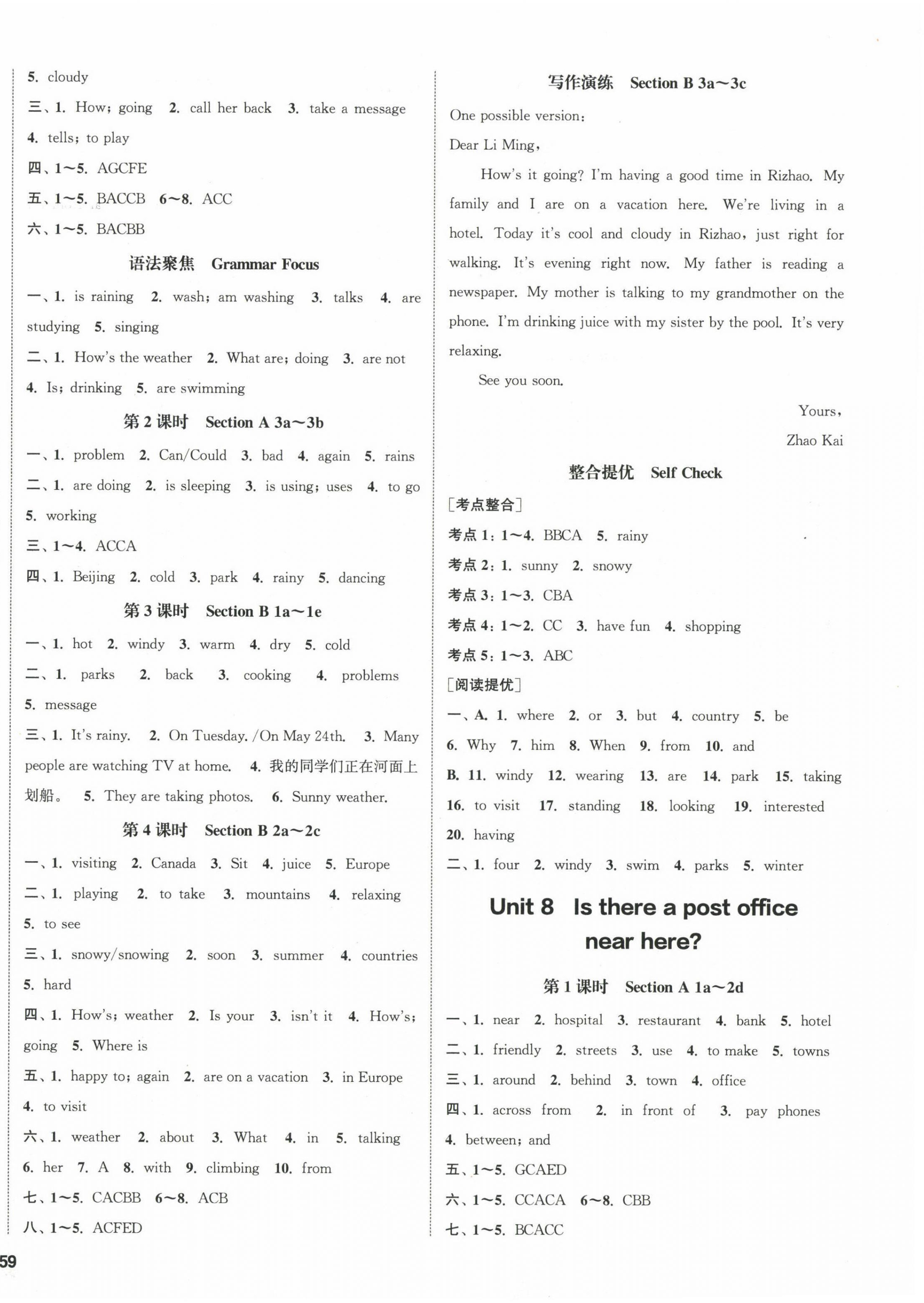 2023年通城学典课时作业本七年级英语下册人教版山西专版 第6页