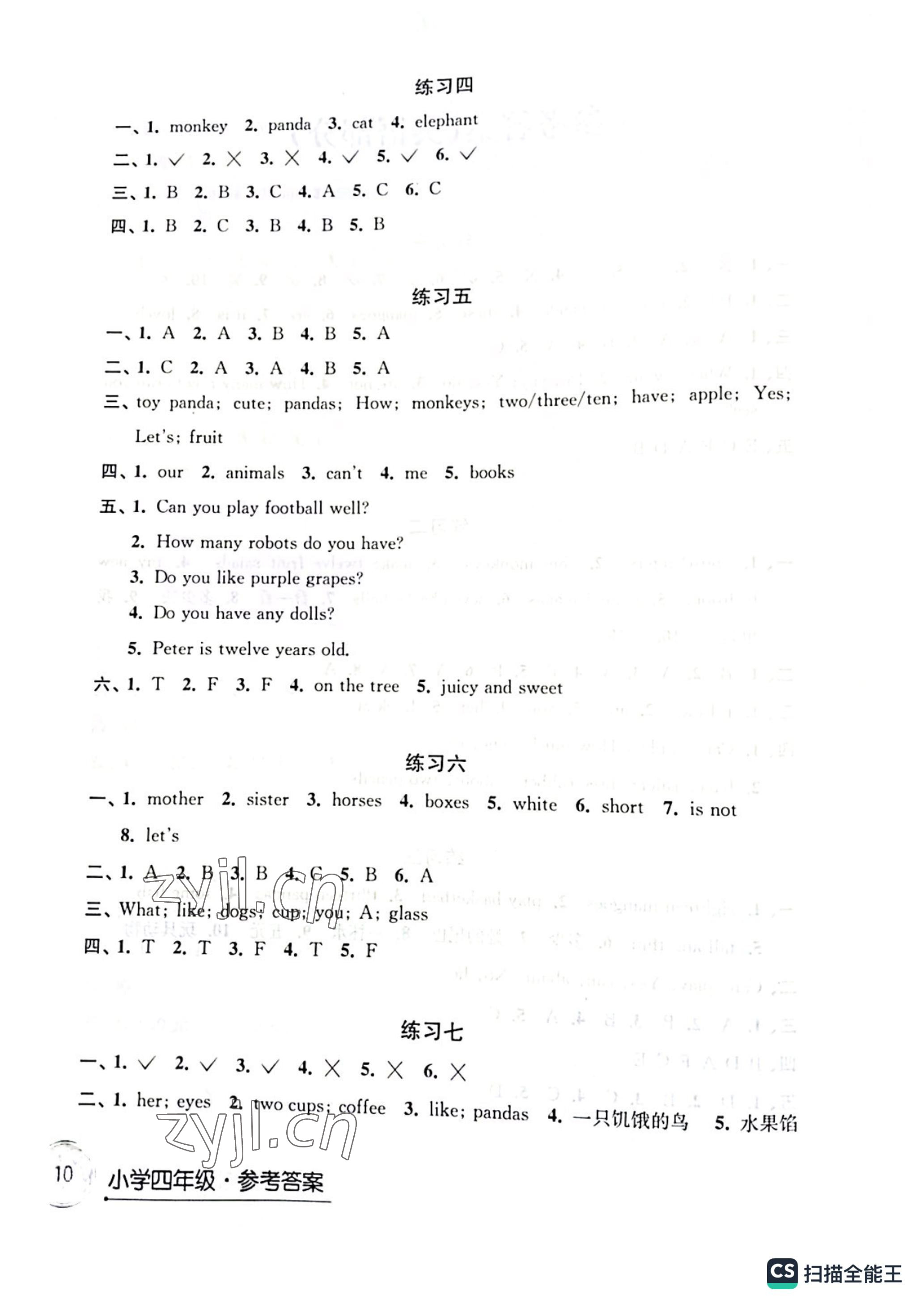 2023年寒假学习生活译林出版社四年级英语 参考答案第2页