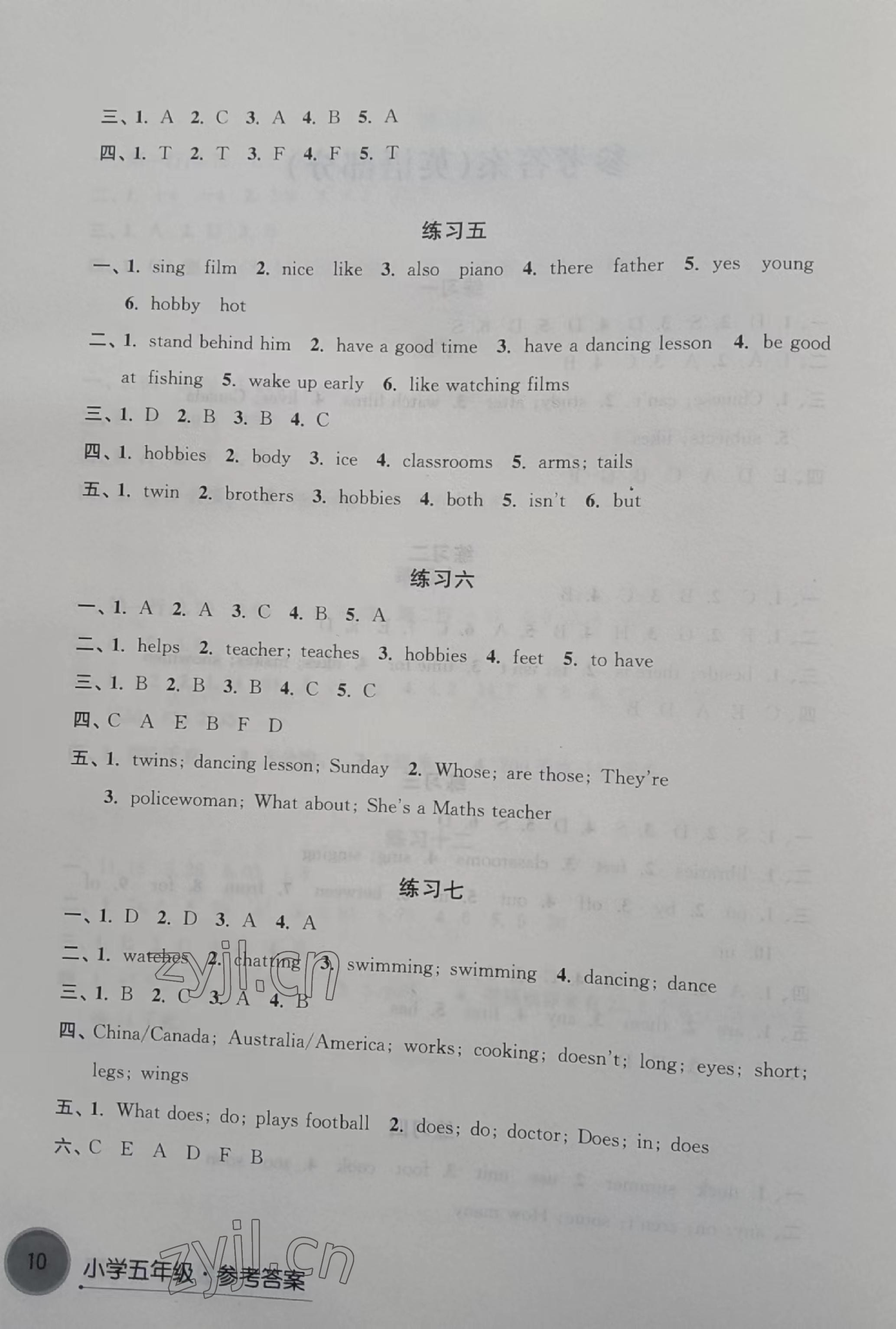 2023年寒假学习生活译林出版社五年级英语 参考答案第2页