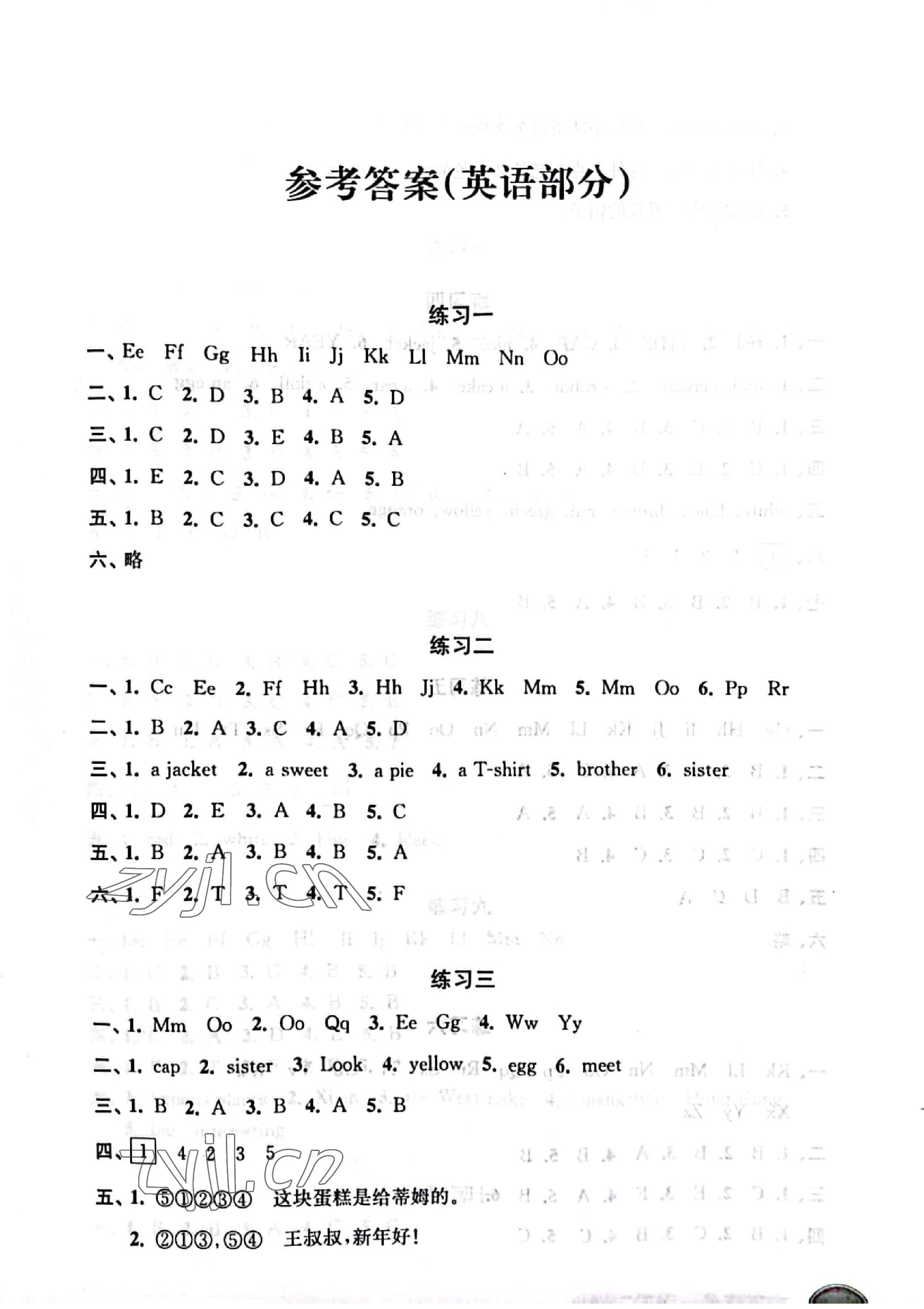 2023年寒假學(xué)習(xí)生活譯林出版社三年級(jí)英語(yǔ) 參考答案第1頁(yè)