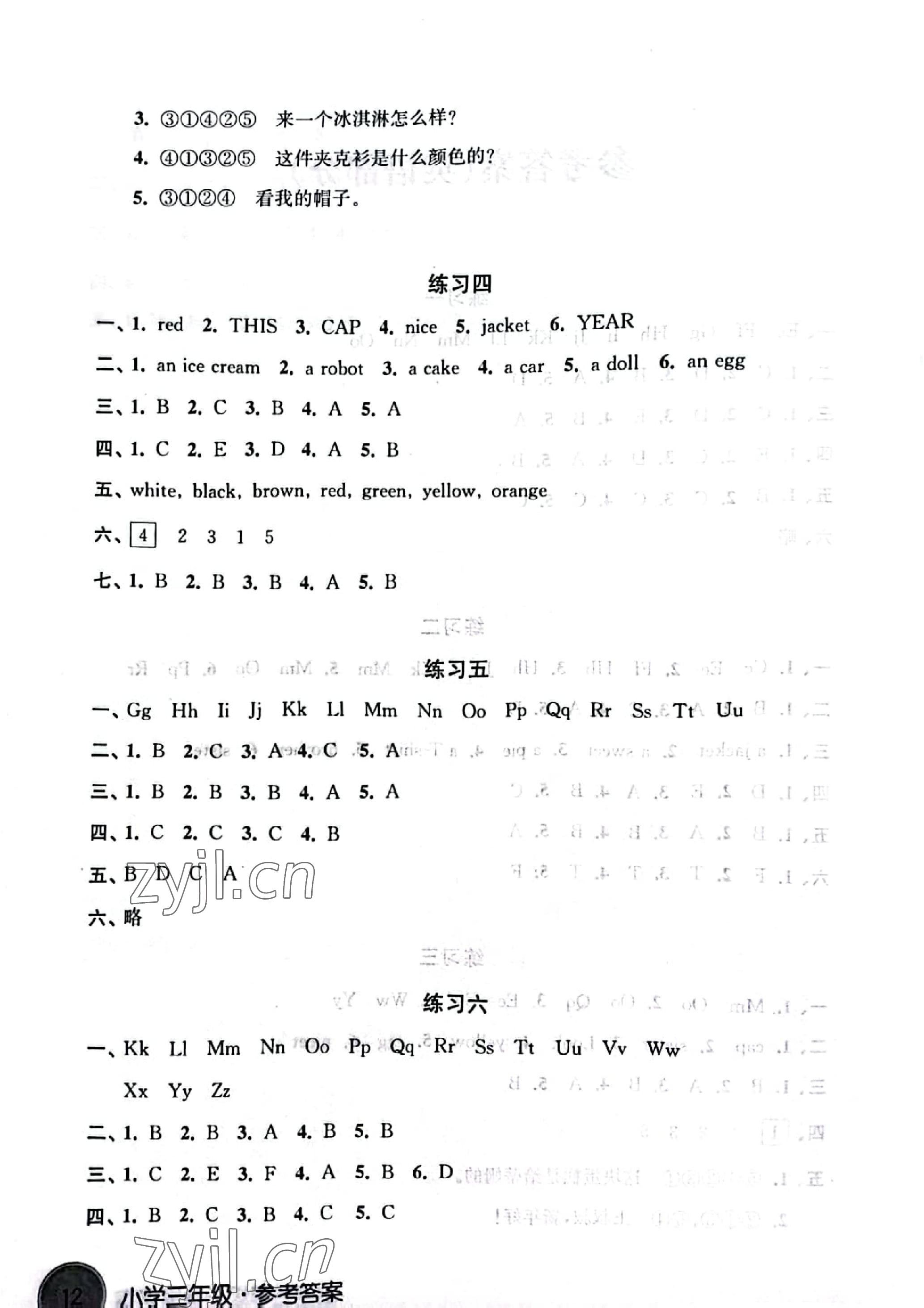 2023年寒假学习生活译林出版社三年级英语 参考答案第2页
