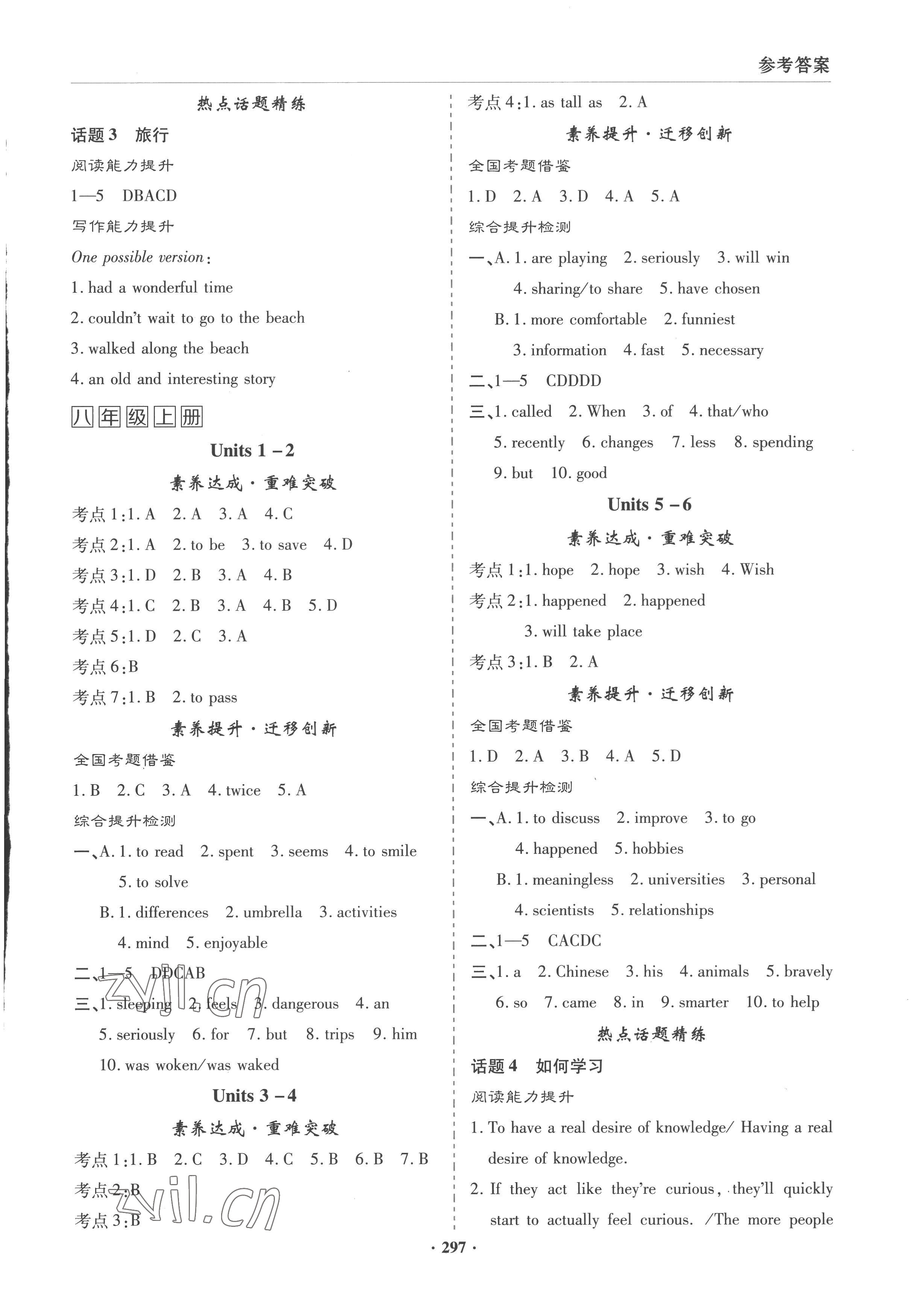 2023年初中畢業(yè)升學(xué)復(fù)習(xí)指導(dǎo)英語 第3頁