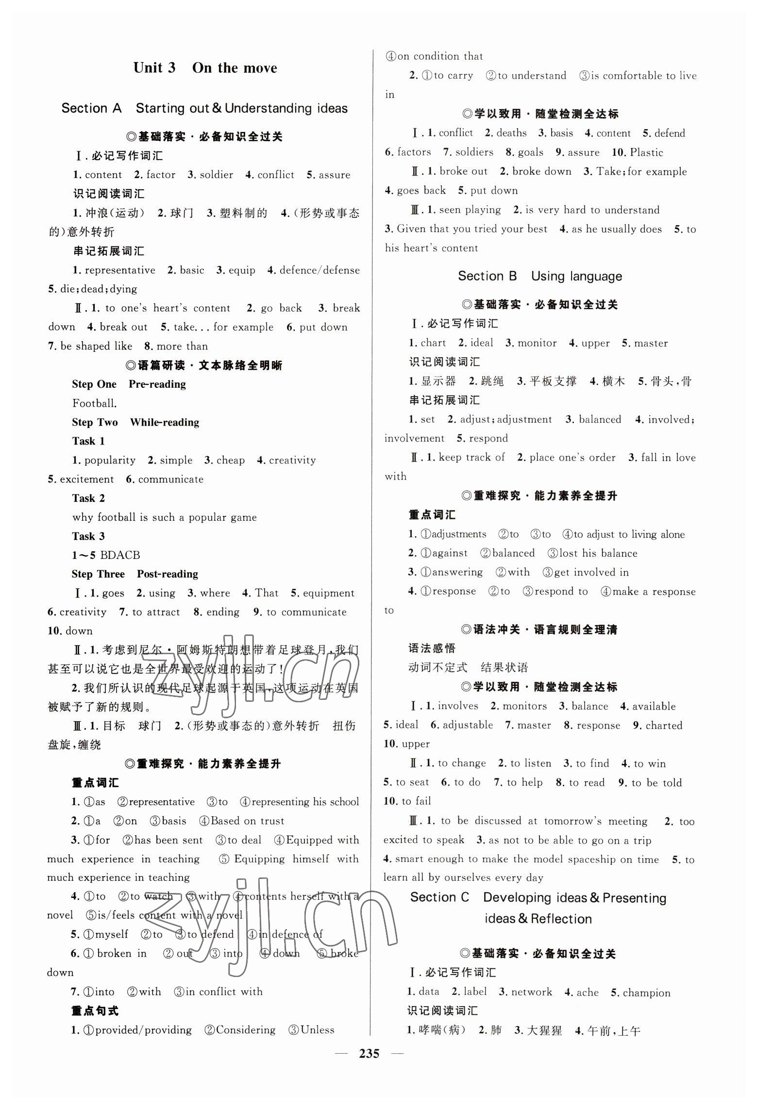 2023年高中同步學案優(yōu)化設(shè)計英語必修第二冊外研版 參考答案第6頁