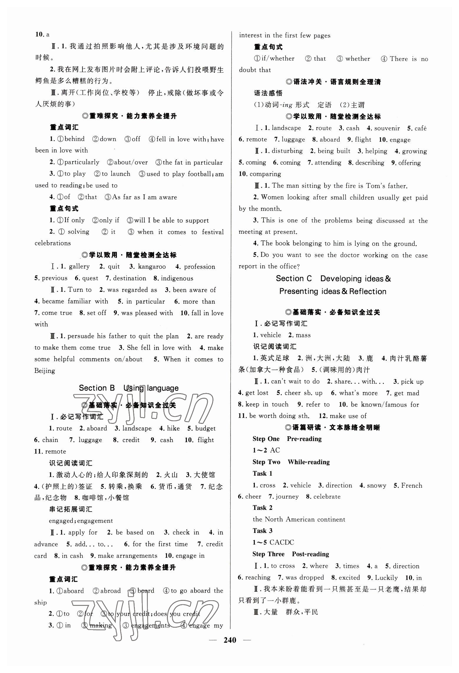 2023年高中同步學(xué)案優(yōu)化設(shè)計(jì)英語(yǔ)必修第二冊(cè)外研版 參考答案第11頁(yè)