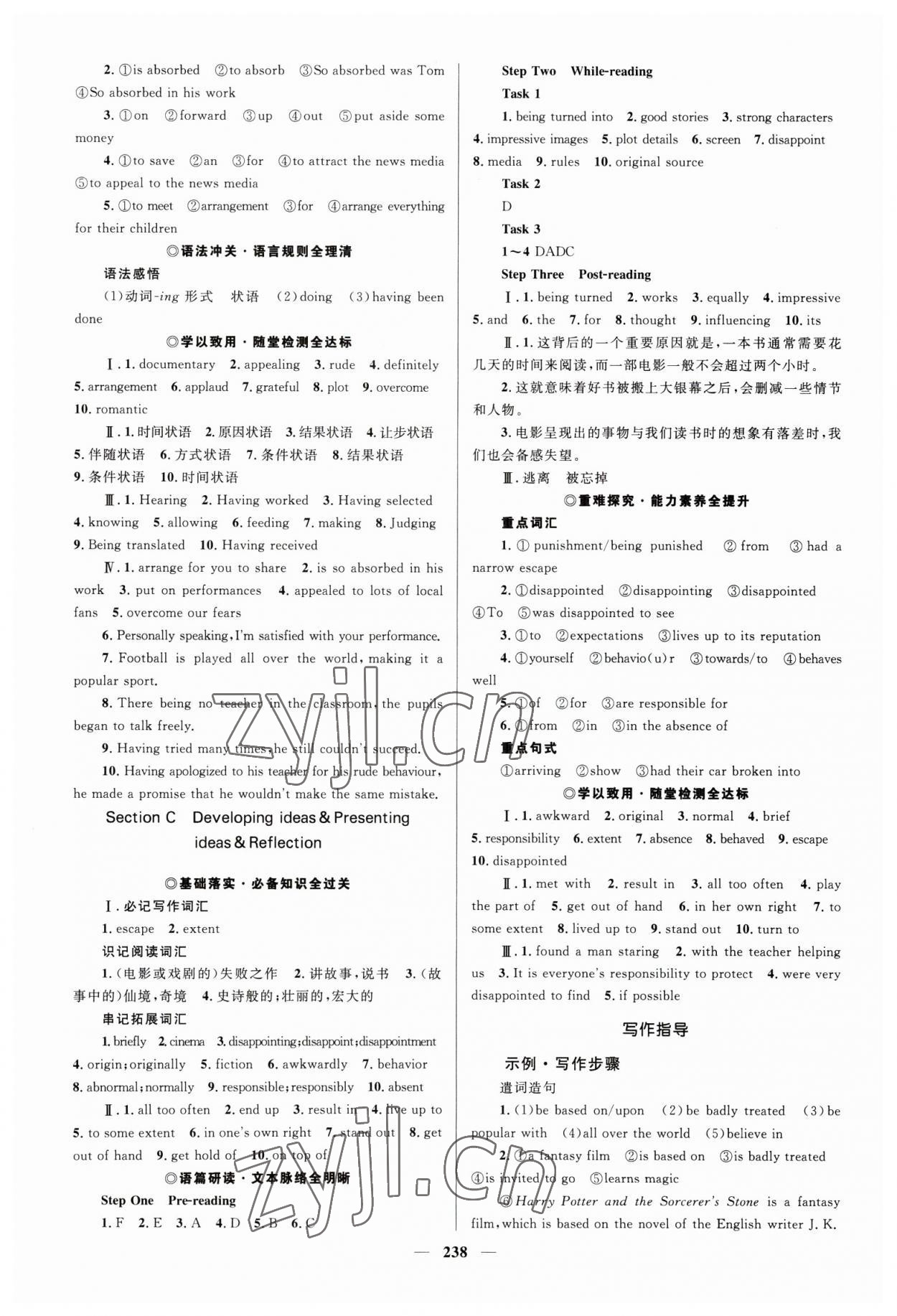 2023年高中同步學(xué)案優(yōu)化設(shè)計(jì)英語(yǔ)必修第二冊(cè)外研版 參考答案第9頁(yè)