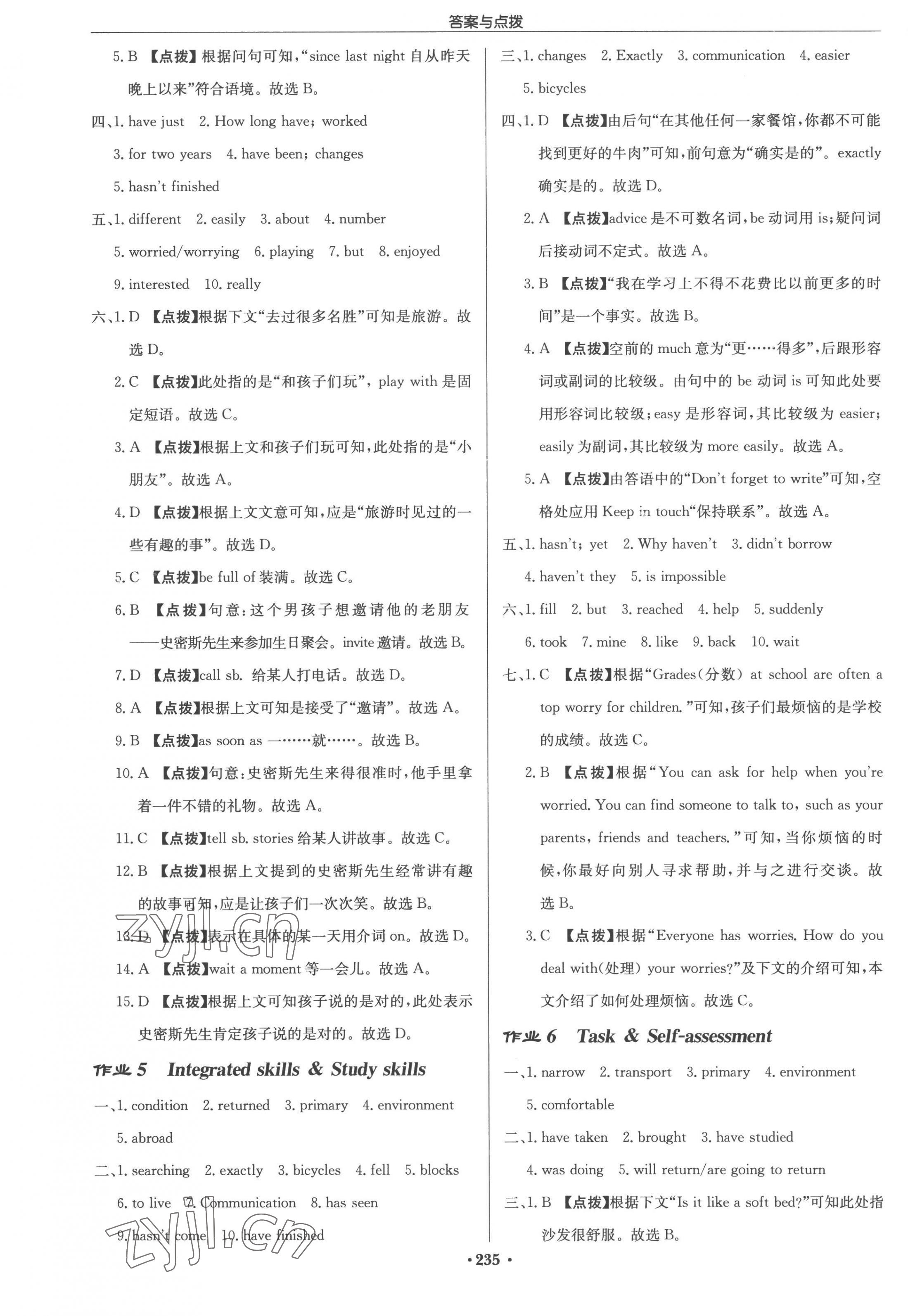 2023年啟東中學(xué)作業(yè)本八年級(jí)英語(yǔ)下冊(cè)譯林版 第3頁(yè)