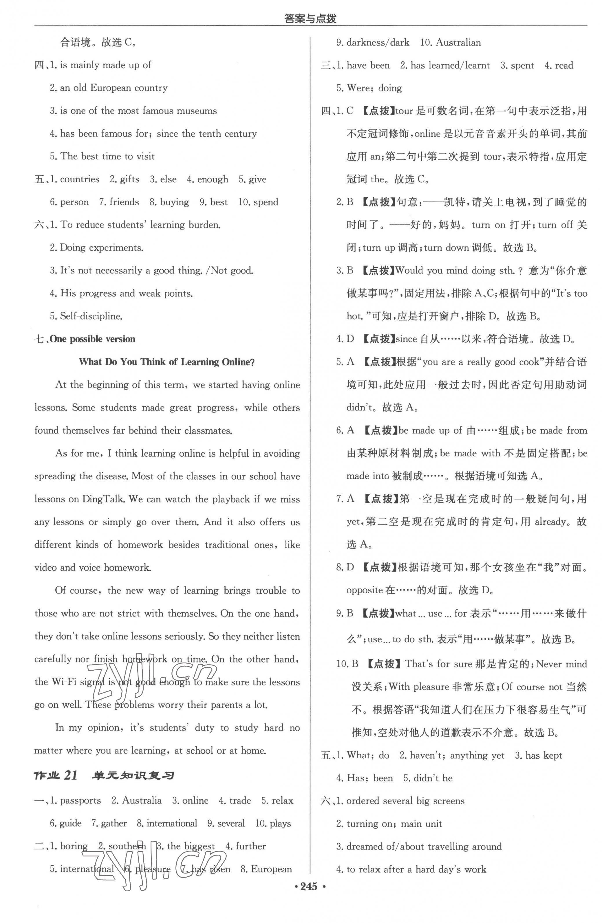 2023年啟東中學(xué)作業(yè)本八年級(jí)英語下冊(cè)譯林版 第13頁