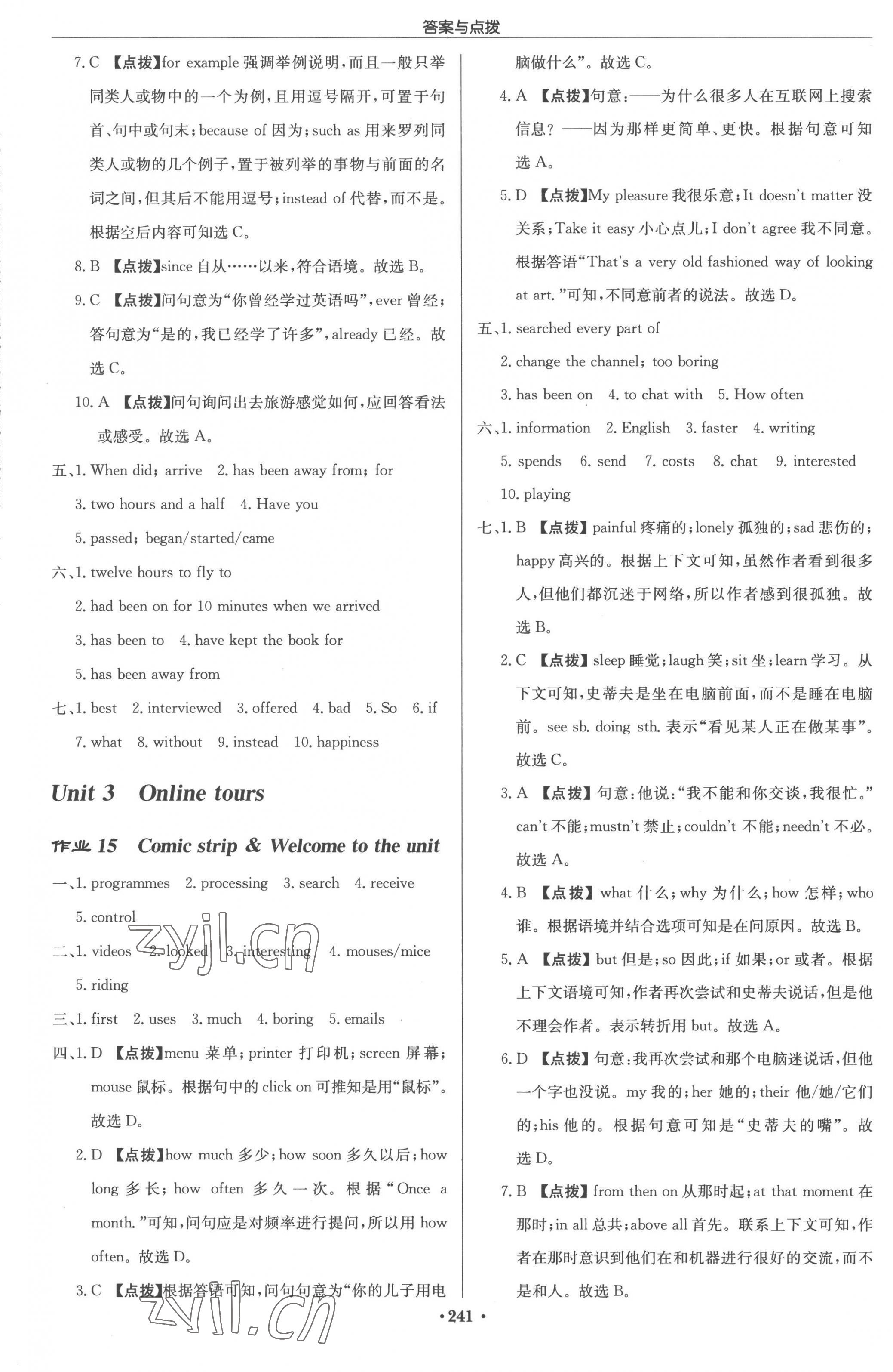 2023年启东中学作业本八年级英语下册译林版 第9页