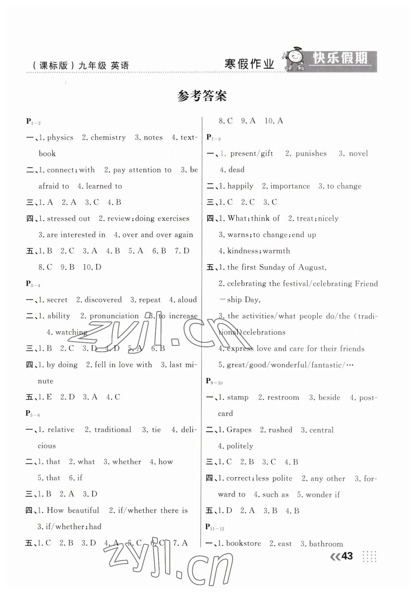 2023年本土假期總復(fù)習(xí)寒假九年級(jí)英語(yǔ)課標(biāo)版 第1頁(yè)