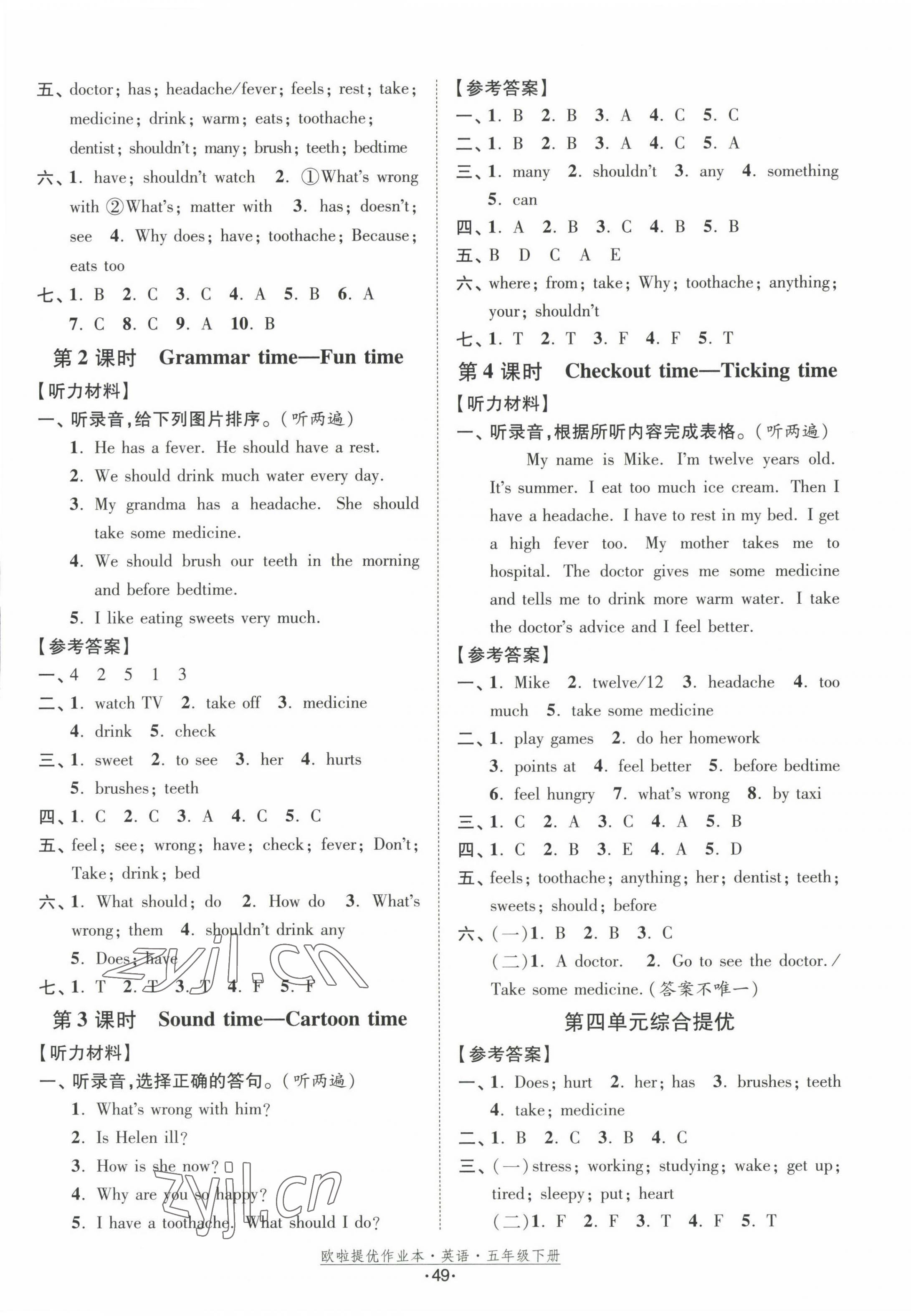 2023年歐拉提優(yōu)作業(yè)本五年級(jí)英語下冊(cè)譯林版 第5頁