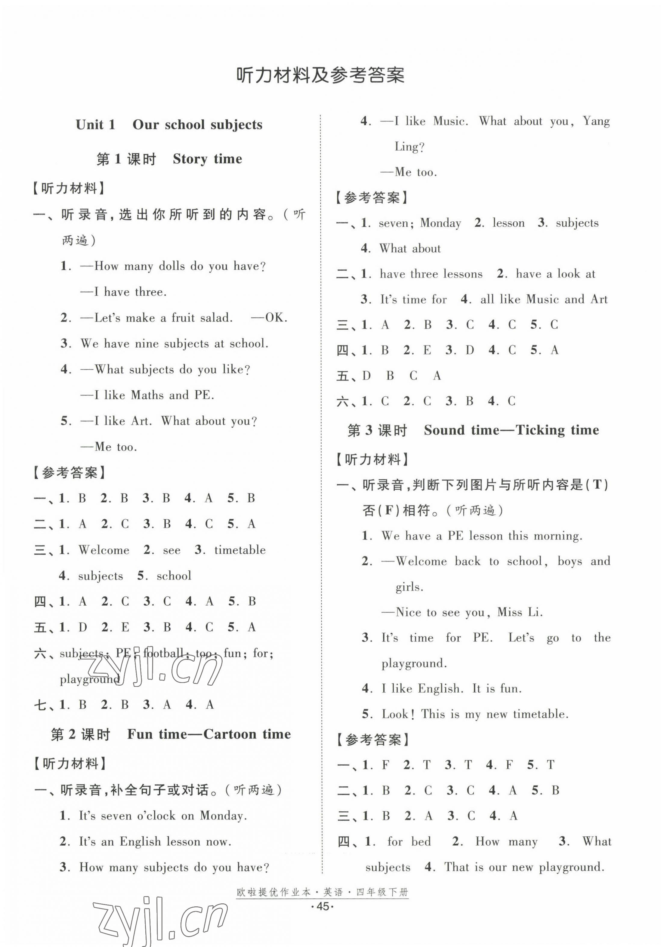 2023年歐拉提優(yōu)作業(yè)本四年級(jí)英語(yǔ)下冊(cè)譯林版 第1頁(yè)