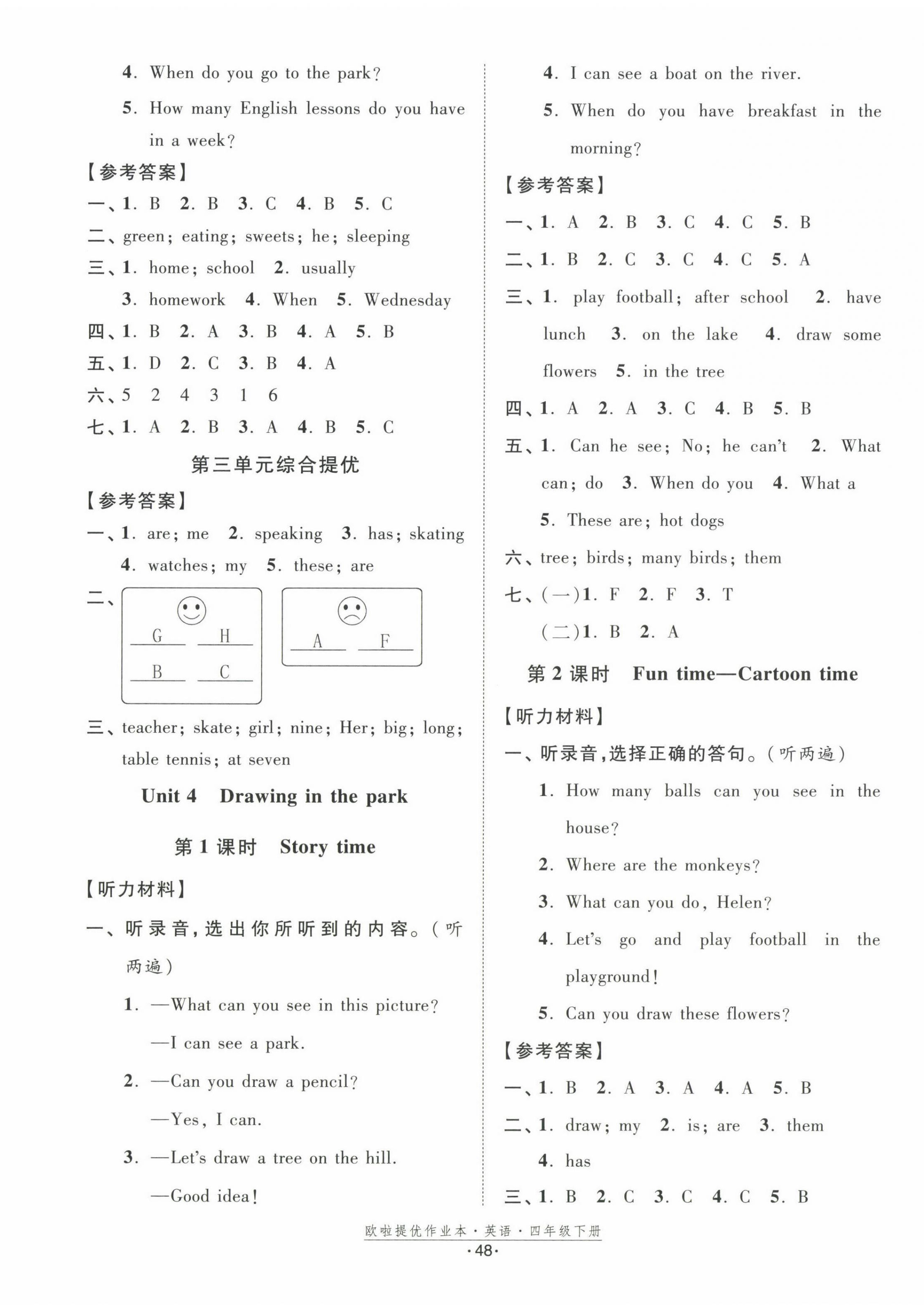 2023年歐拉提優(yōu)作業(yè)本四年級英語下冊譯林版 第4頁