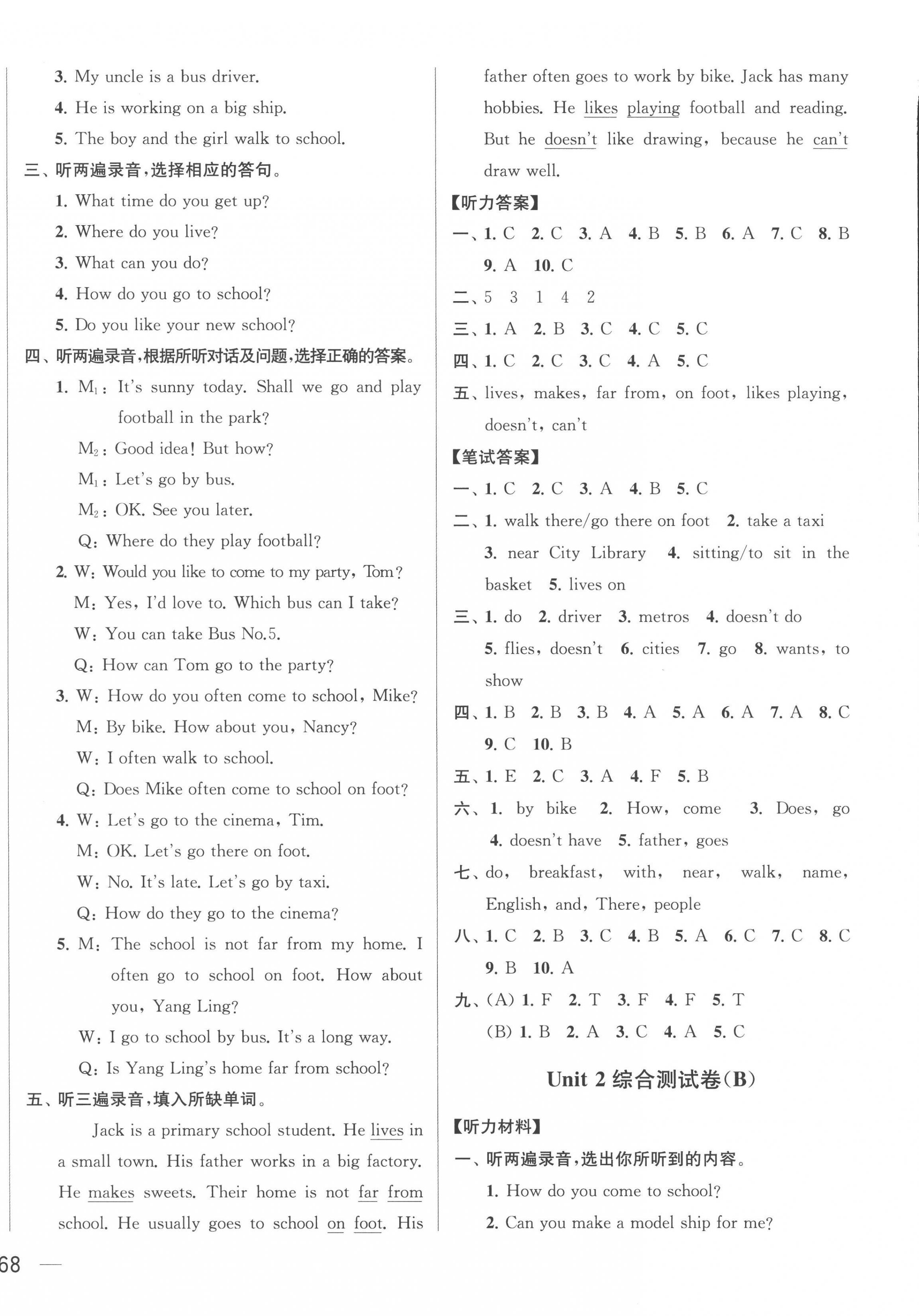 2023年亮點(diǎn)給力大試卷五年級(jí)英語(yǔ)下冊(cè)譯林版 第4頁(yè)