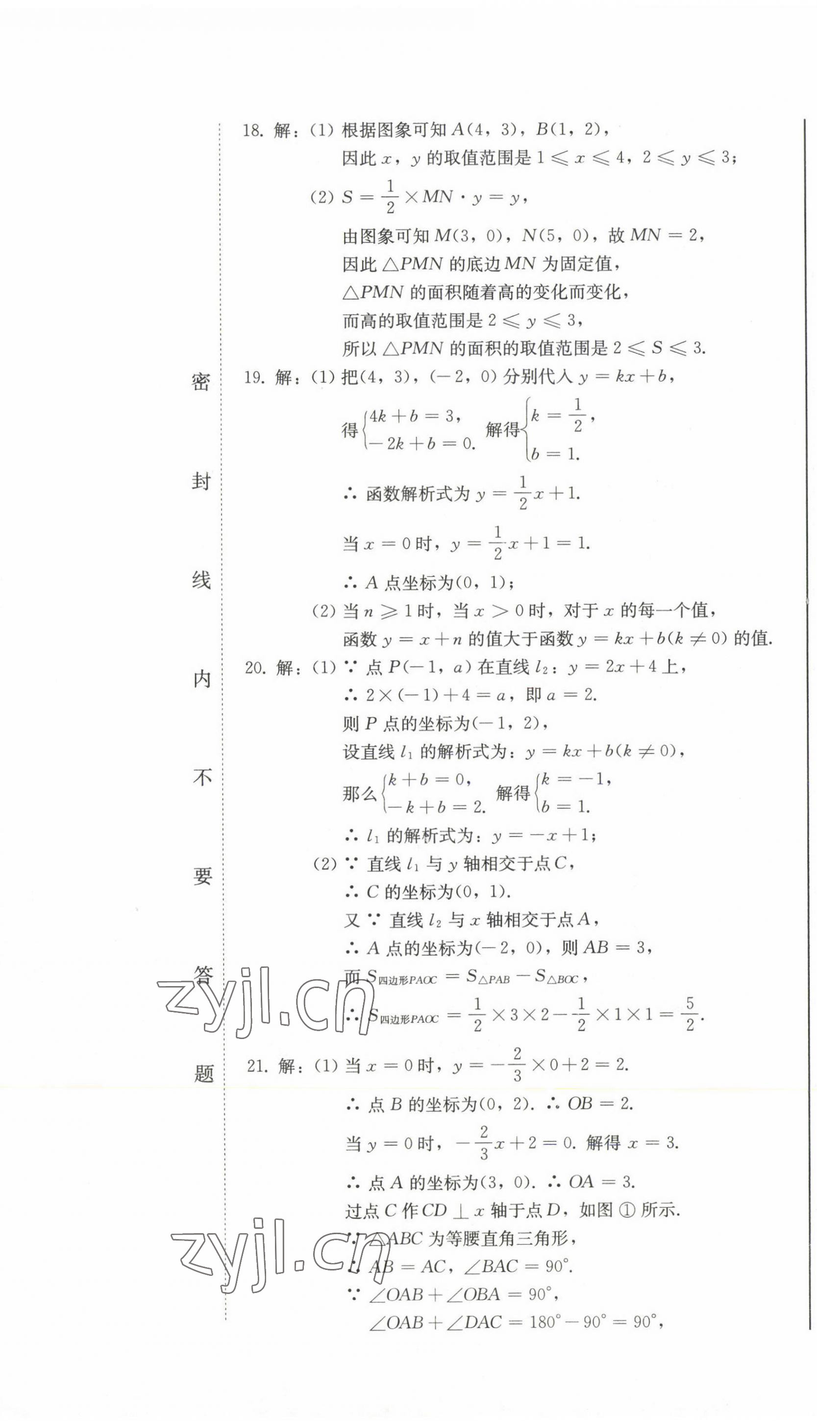 2023年中考總復(fù)習(xí)北方婦女兒童出版社數(shù)學(xué) 第13頁