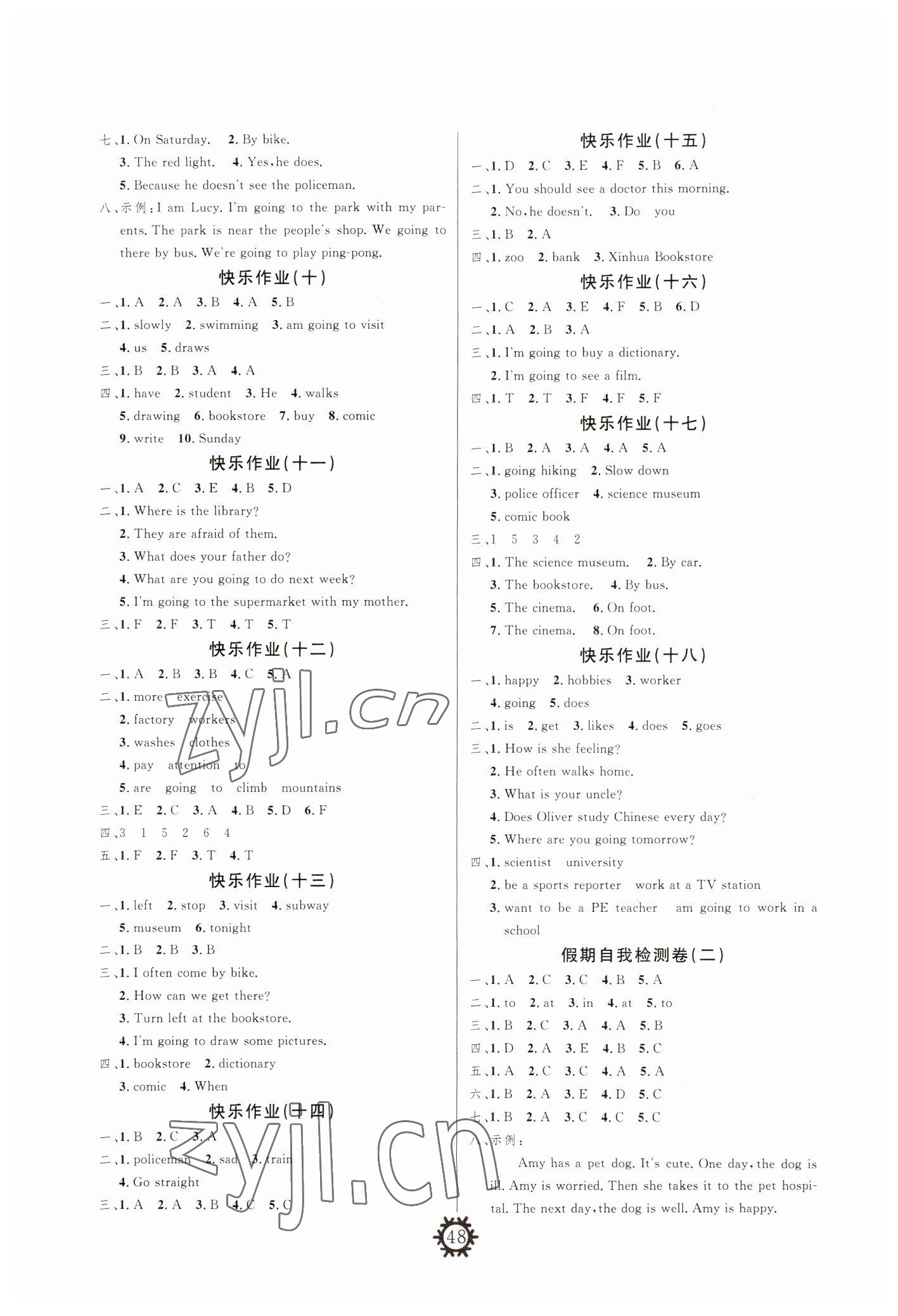 2023年智多星假期作业快乐寒假六年级英语 第2页