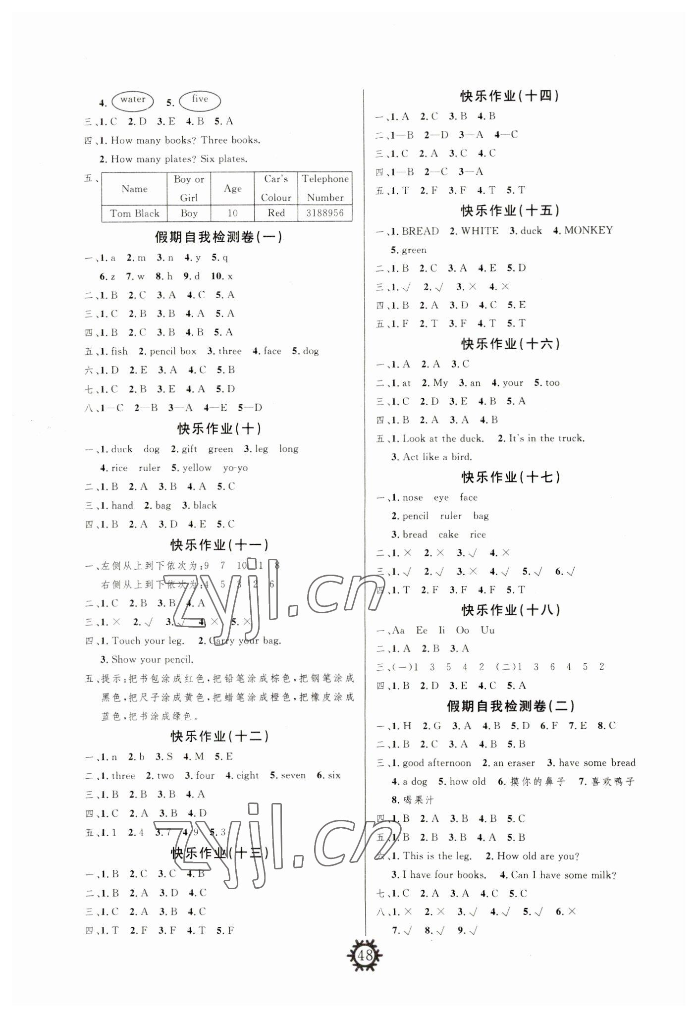 2023年智多星假期作业快乐寒假三年级英语 第2页