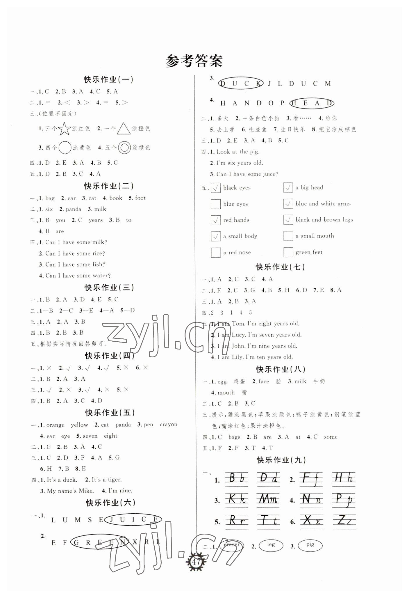 2023年智多星假期作业快乐寒假三年级英语 第1页