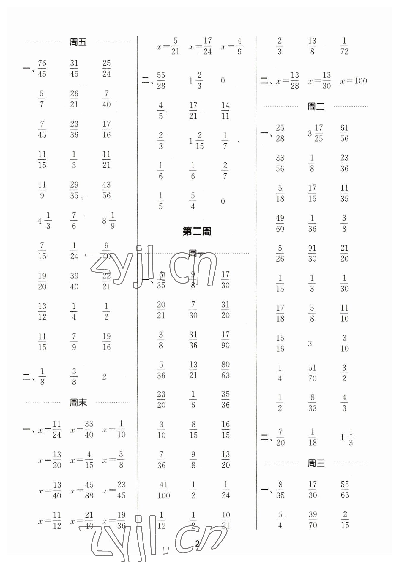 2023年通城學(xué)典計(jì)算能手五年級(jí)數(shù)學(xué)下冊(cè)北師大版 參考答案第2頁(yè)