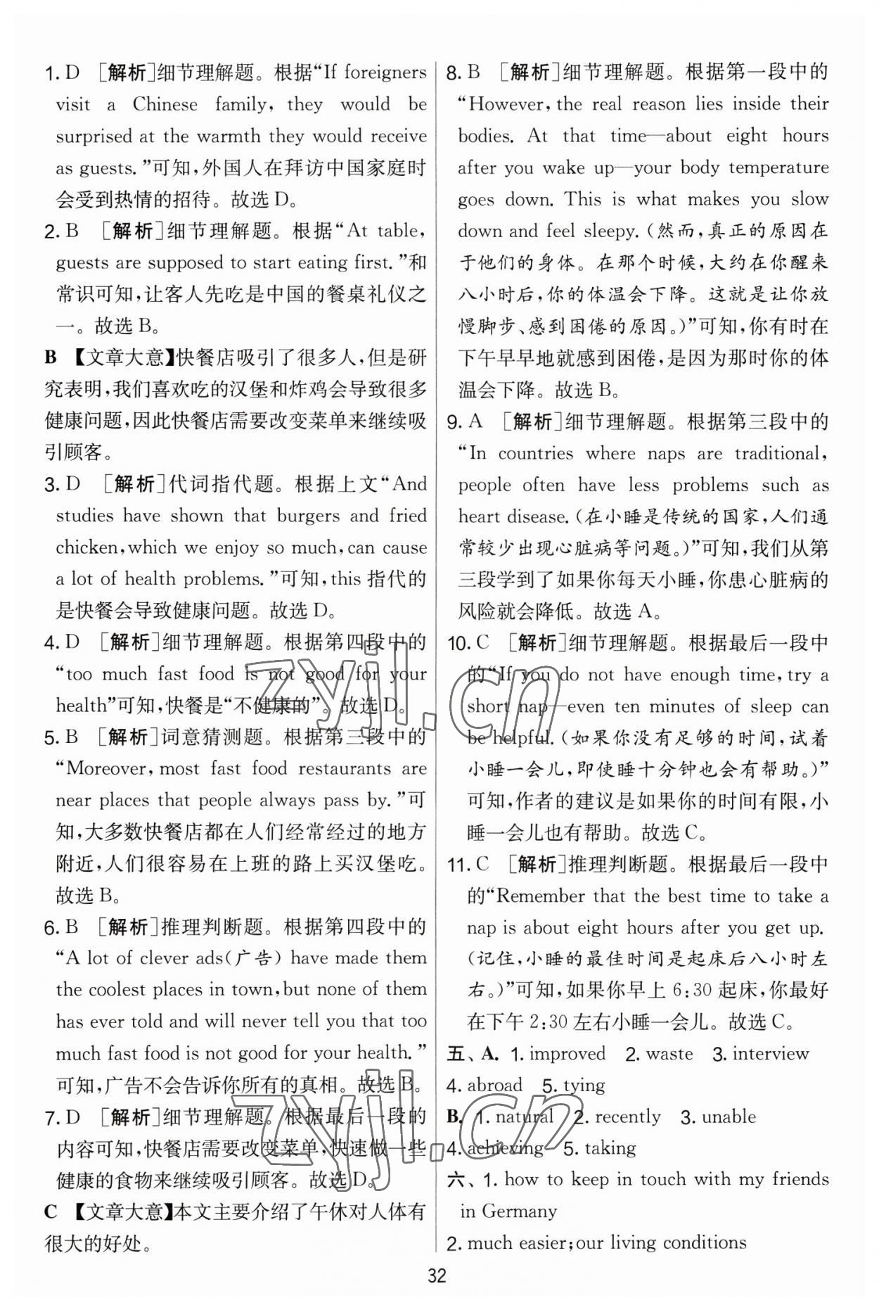 2023年實驗班提優(yōu)大考卷八年級英語下冊譯林版 第32頁