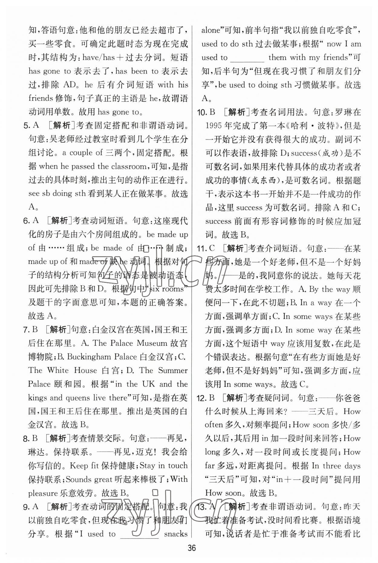 2023年實(shí)驗(yàn)班提優(yōu)大考卷八年級(jí)英語下冊(cè)譯林版 第36頁