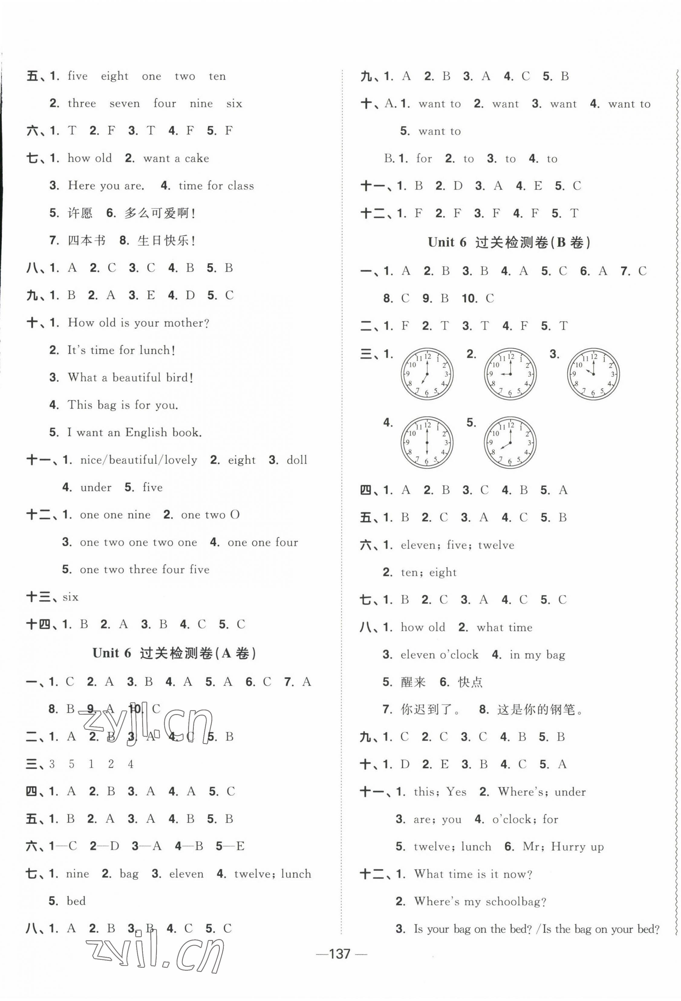 2023年陽光同學(xué)一線名師全優(yōu)好卷三年級(jí)英語下冊(cè)譯林版 第5頁