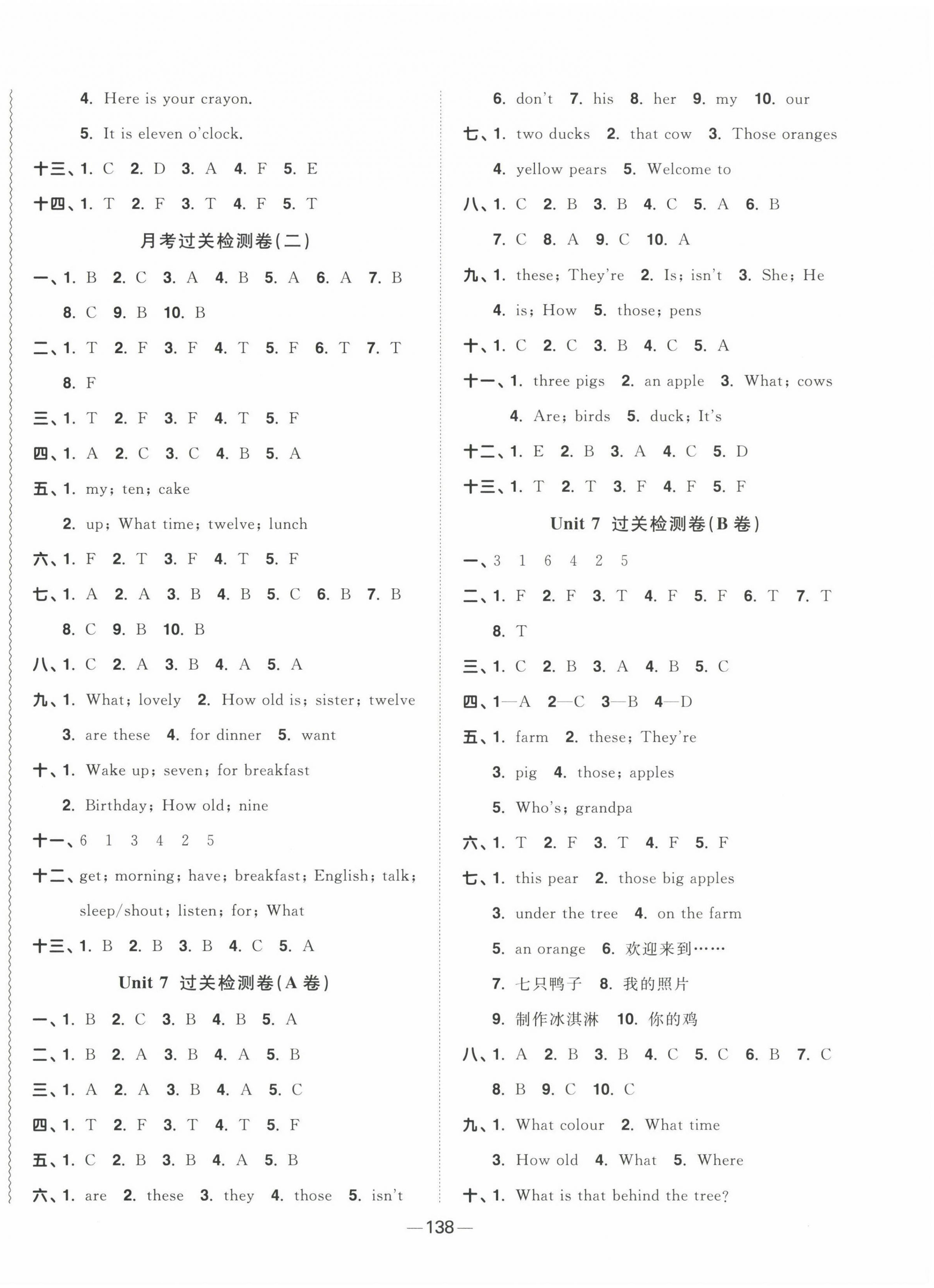 2023年陽光同學(xué)一線名師全優(yōu)好卷三年級(jí)英語下冊(cè)譯林版 第6頁