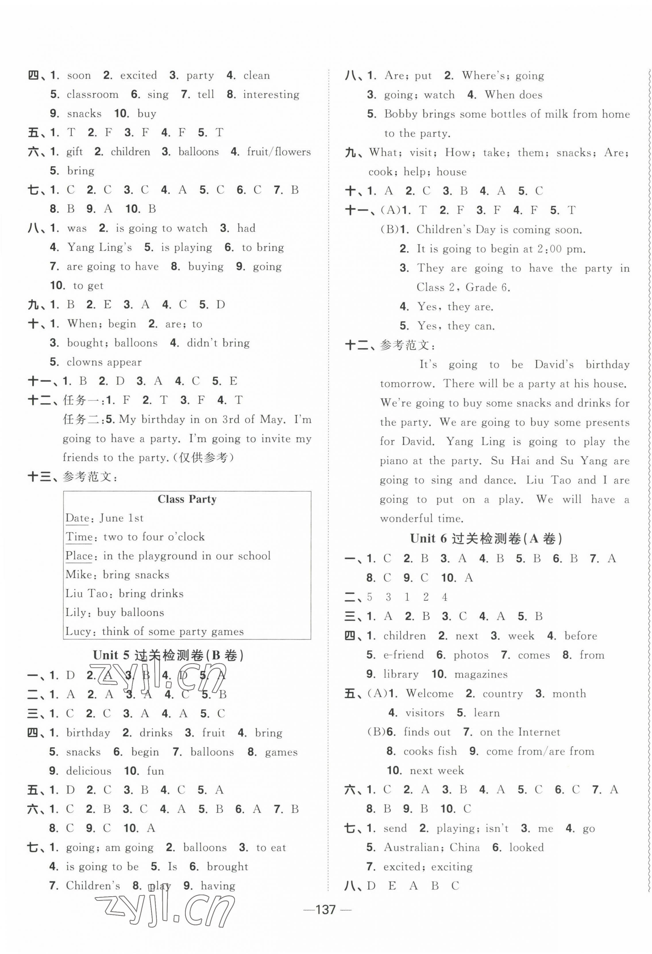 2023年陽(yáng)光同學(xué)一線名師全優(yōu)好卷六年級(jí)英語(yǔ)下冊(cè)譯林版 第5頁(yè)