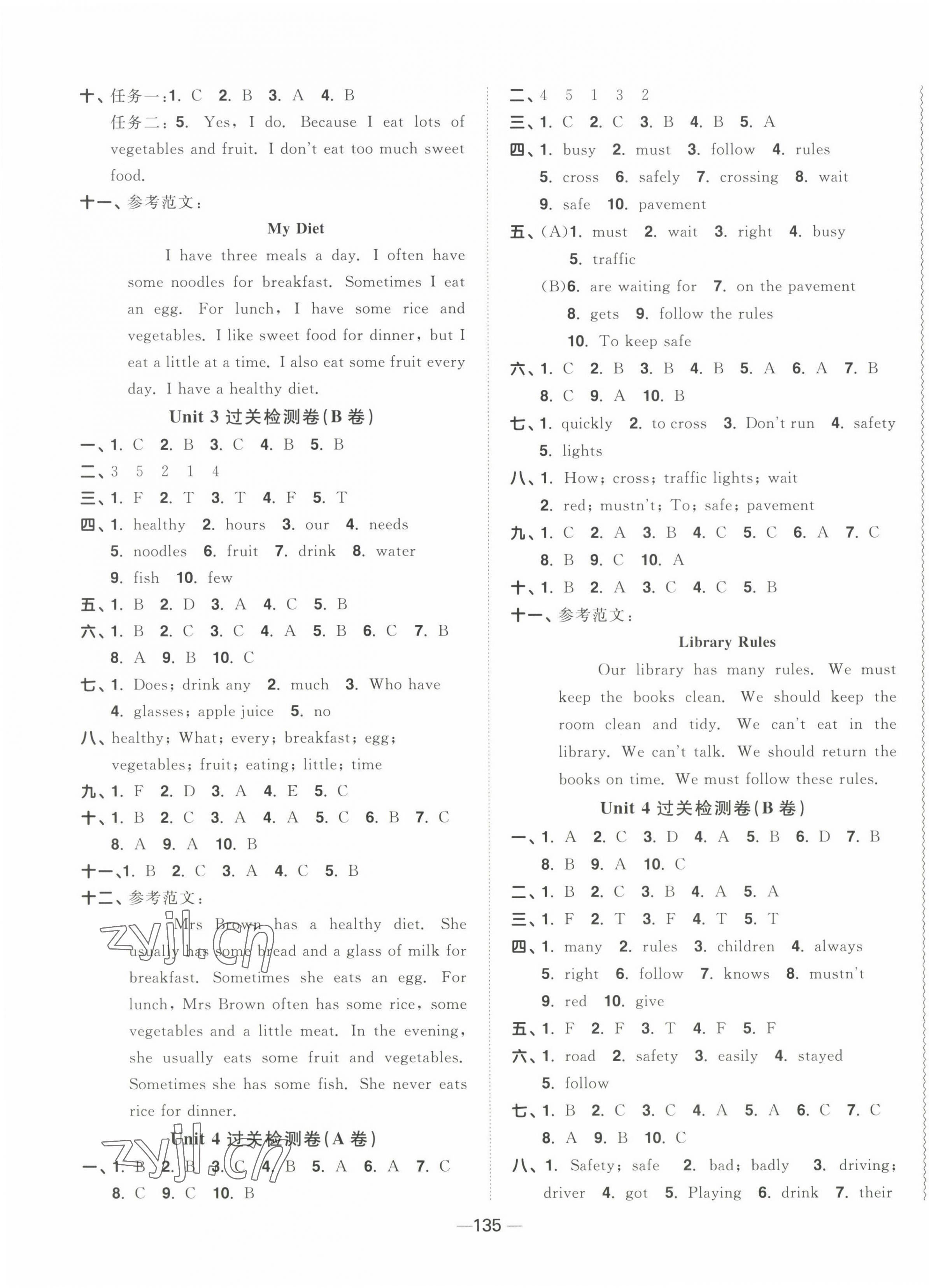 2023年陽光同學(xué)一線名師全優(yōu)好卷六年級(jí)英語下冊(cè)譯林版 第3頁