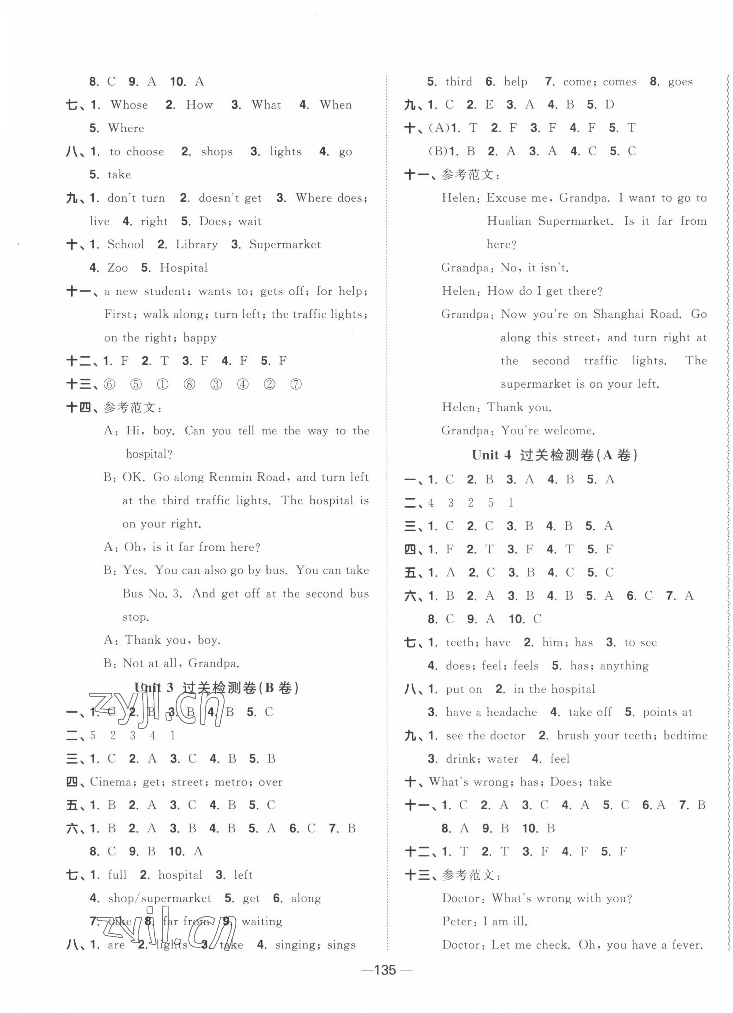 2023年陽光同學(xué)一線名師全優(yōu)好卷五年級(jí)英語下冊(cè)譯林版 第3頁