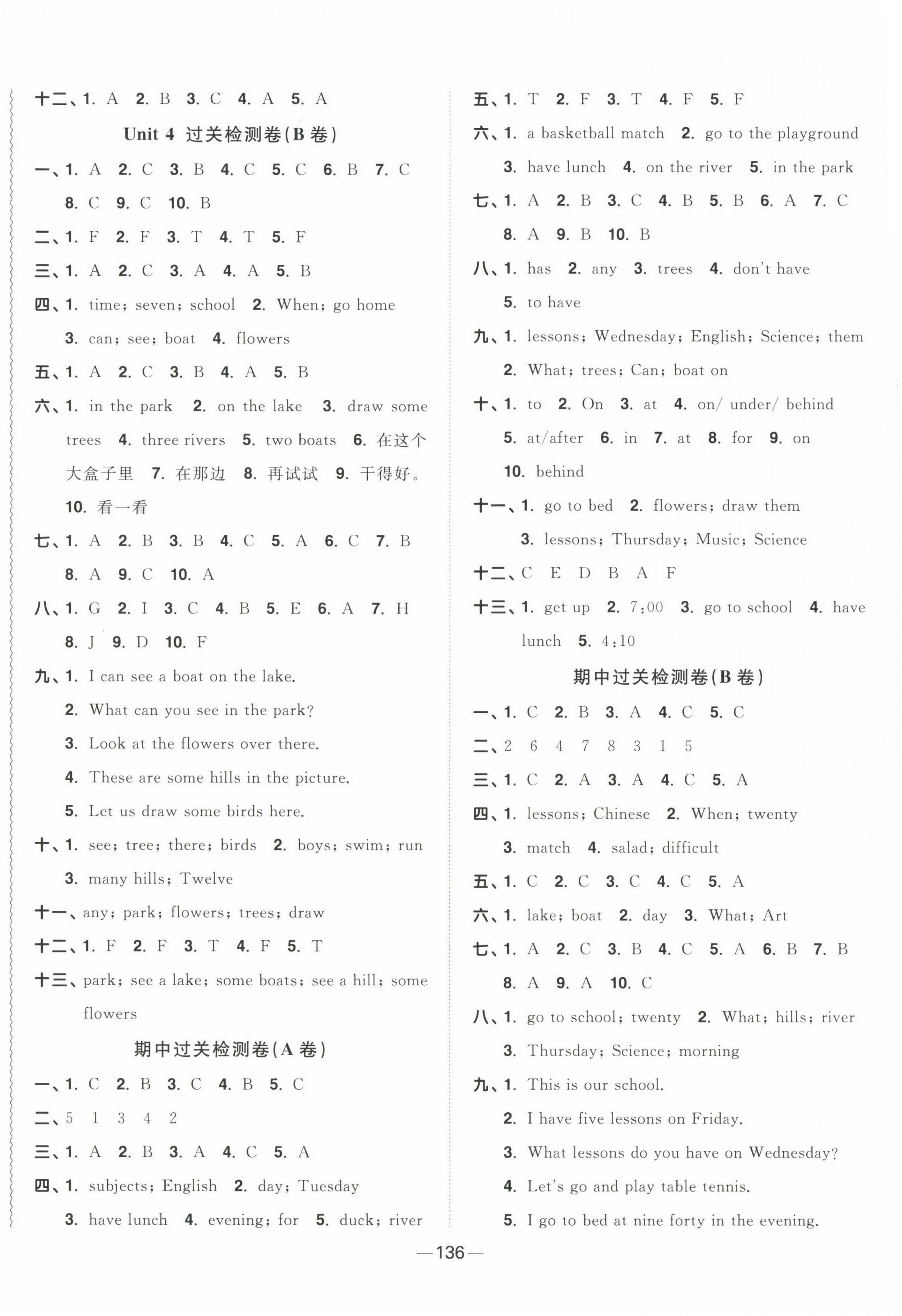 2023年阳光同学一线名师全优好卷四年级英语下册译林版 第4页