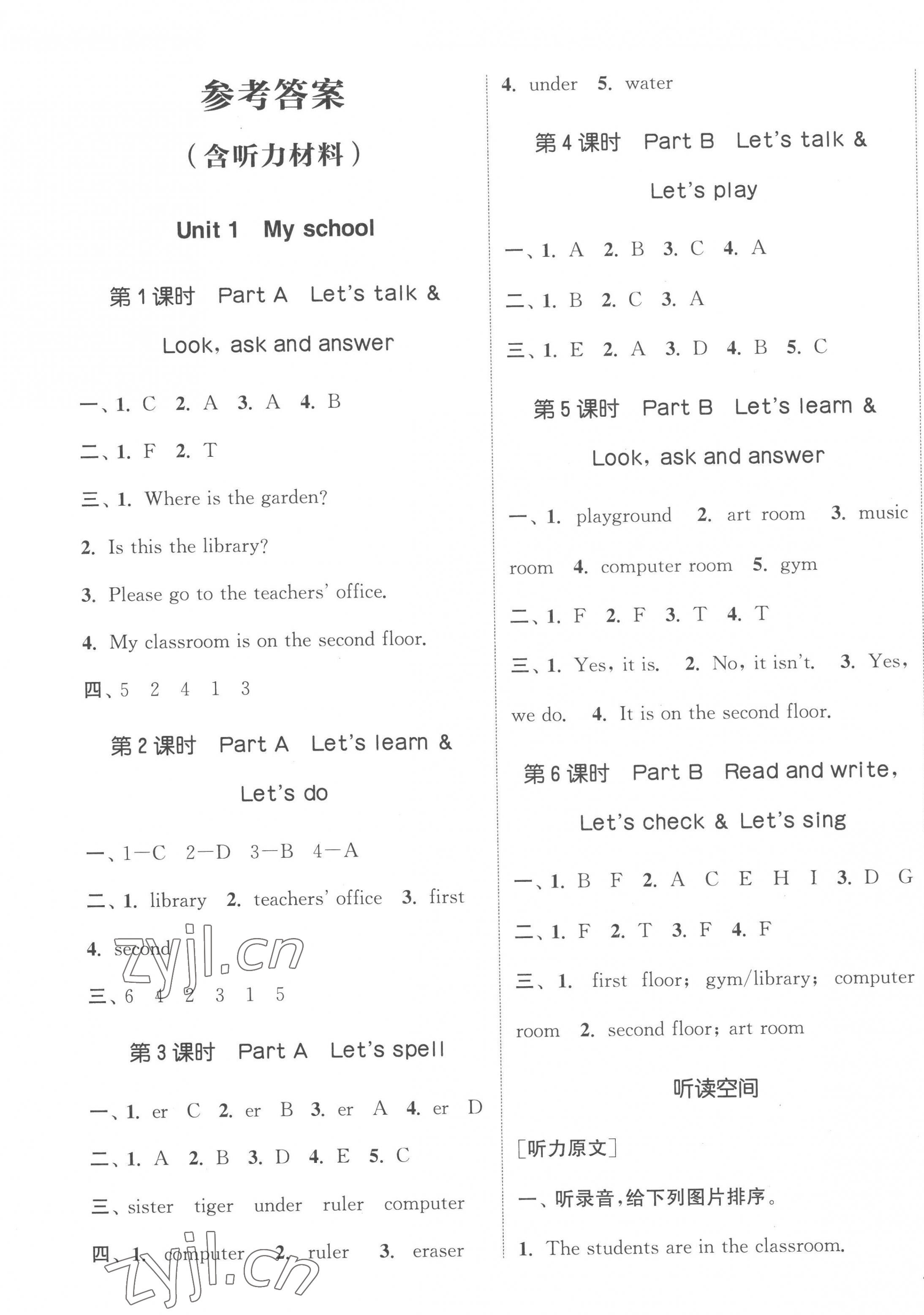 2023年通城学典课时新体验四年级英语下册人教版 参考答案第1页