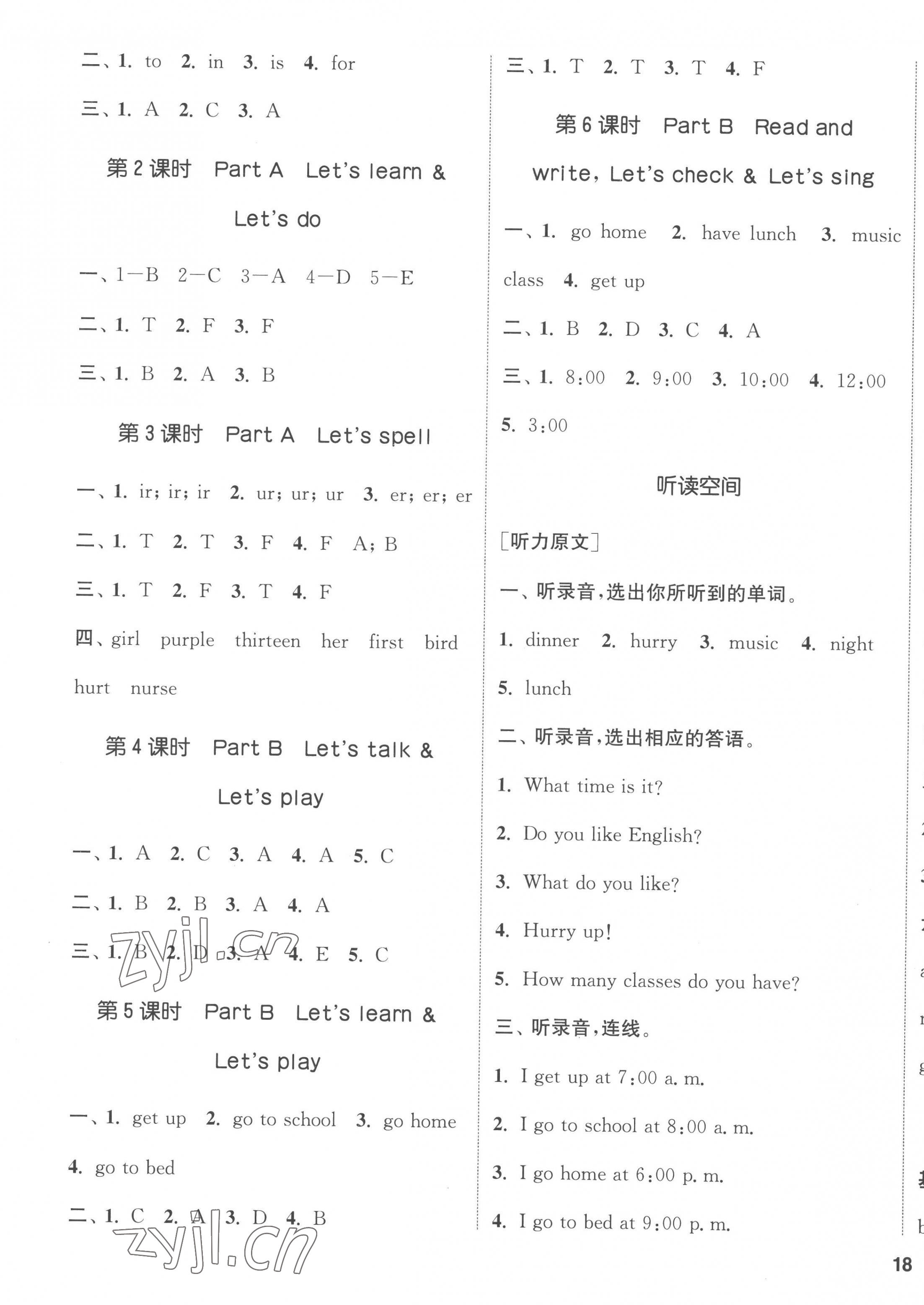 2023年通城学典课时新体验四年级英语下册人教版 参考答案第3页