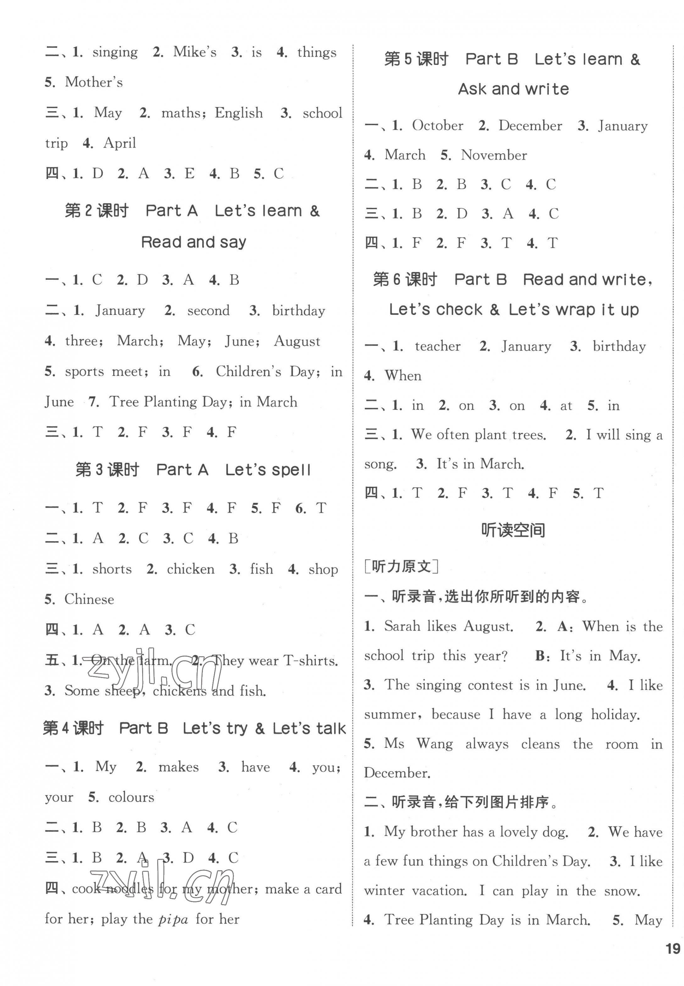 2023年通城學(xué)典課時(shí)新體驗(yàn)五年級(jí)英語(yǔ)下冊(cè)人教版 參考答案第5頁(yè)