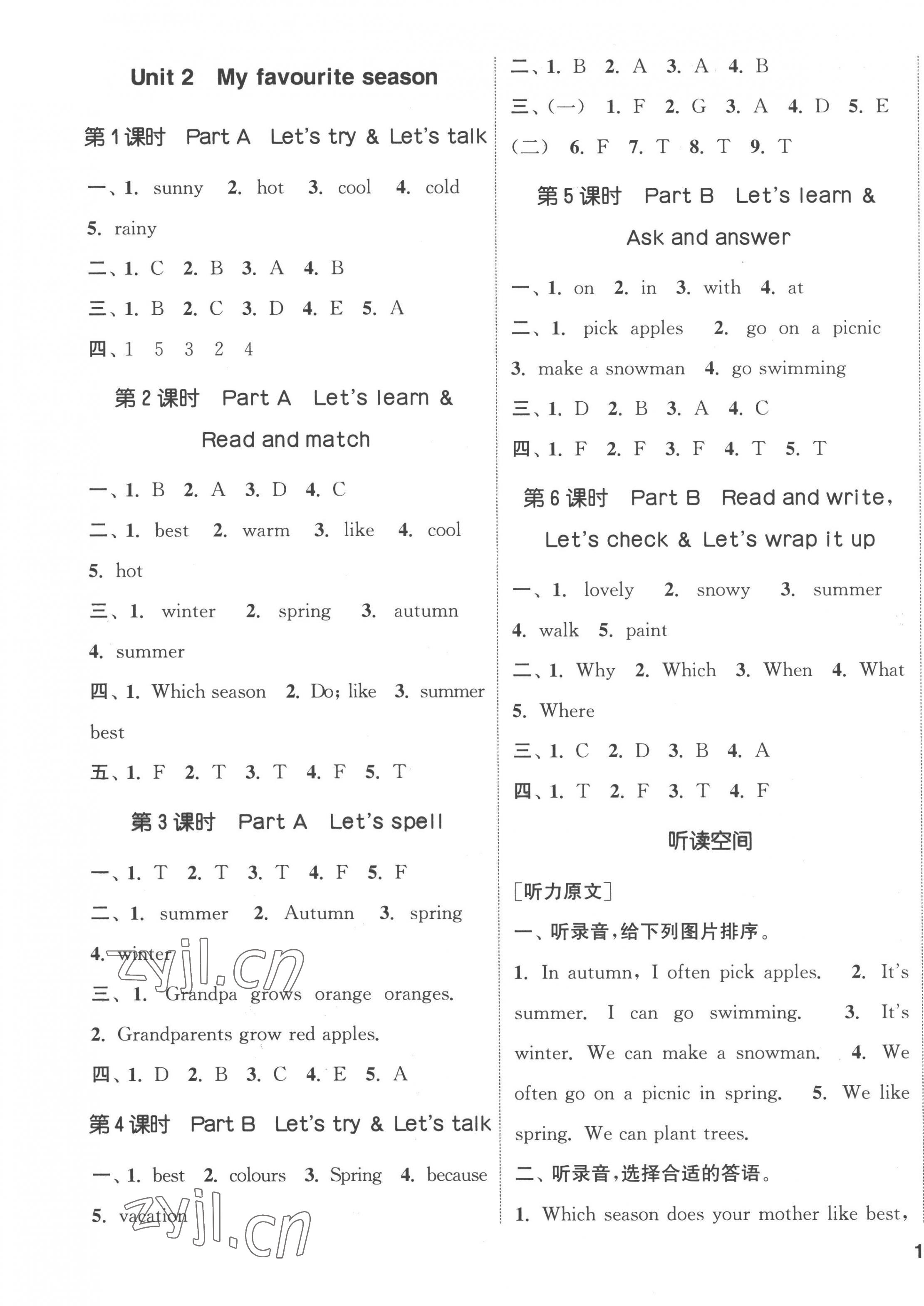 2023年通城學(xué)典課時(shí)新體驗(yàn)五年級(jí)英語(yǔ)下冊(cè)人教版 參考答案第3頁(yè)