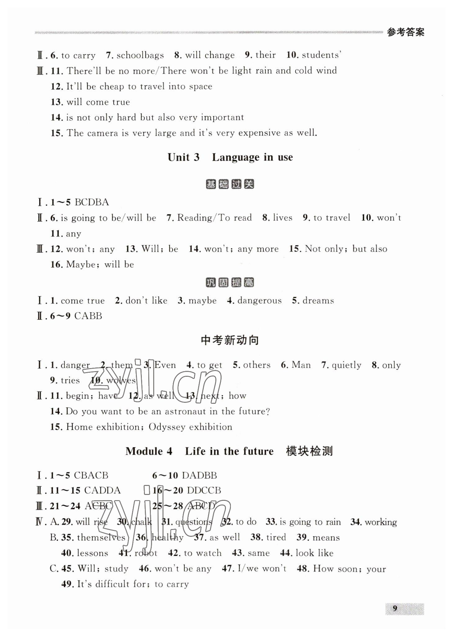 2023年點石成金金牌每課通七年級英語下冊外研版 第9頁