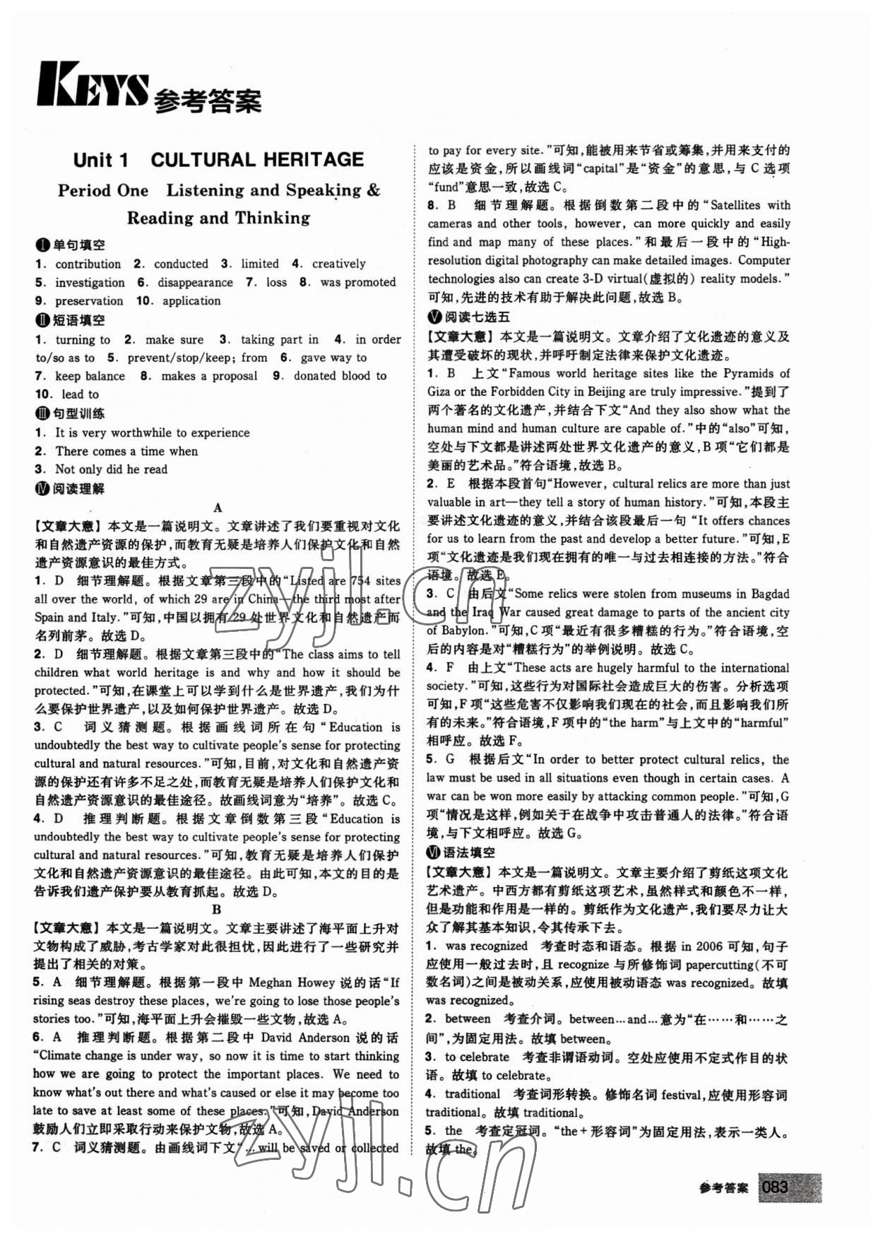 2023年全品智能作業(yè)高中英語(yǔ)必修2人教版 第1頁(yè)