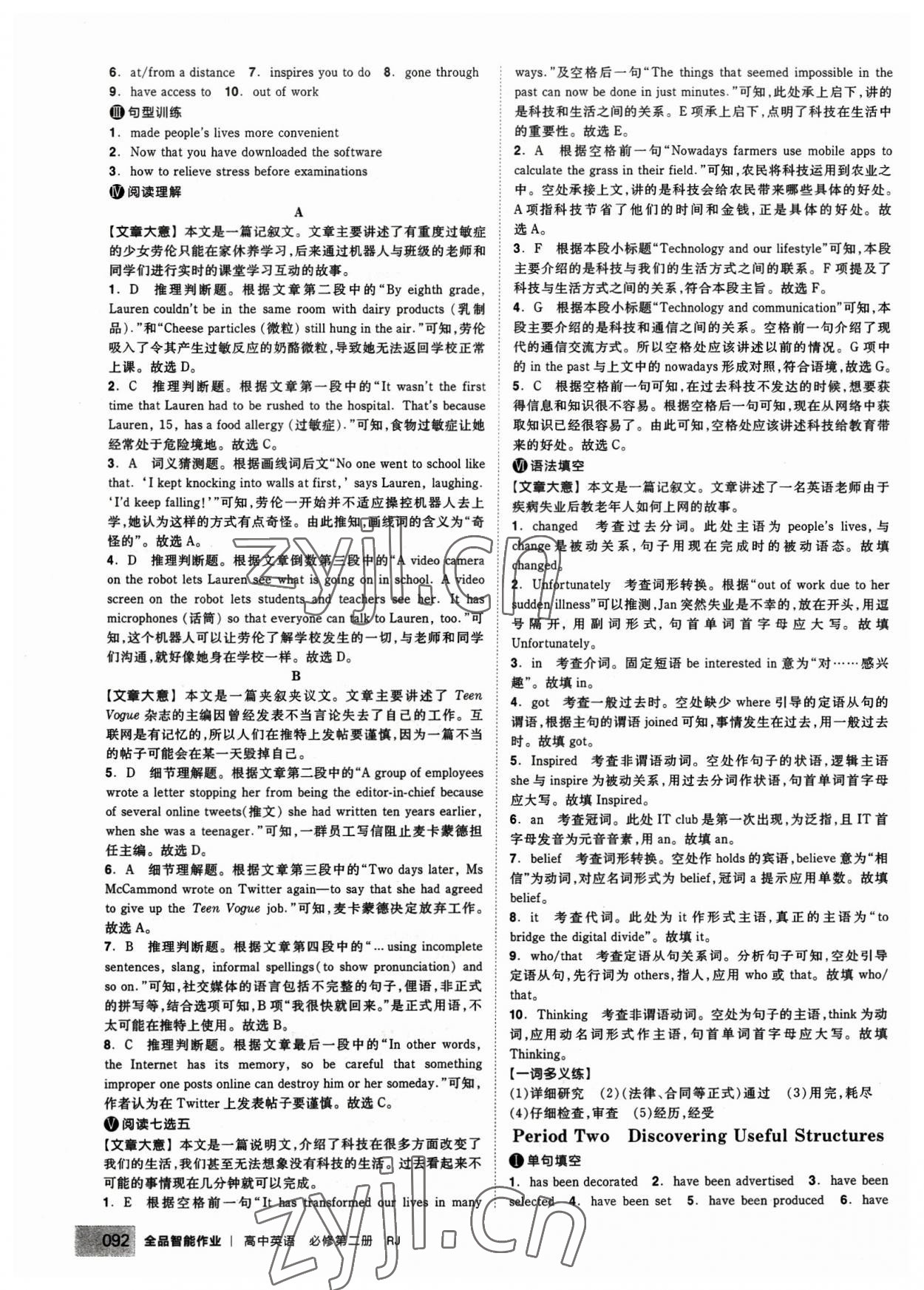 2023年全品智能作業(yè)高中英語必修2人教版 第10頁