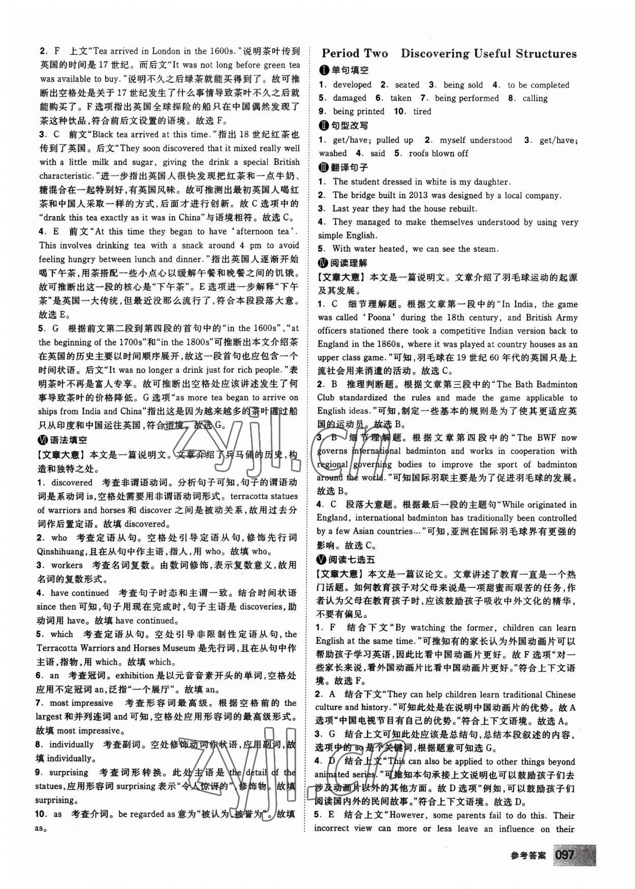 2023年全品智能作业高中英语必修2人教版 第15页