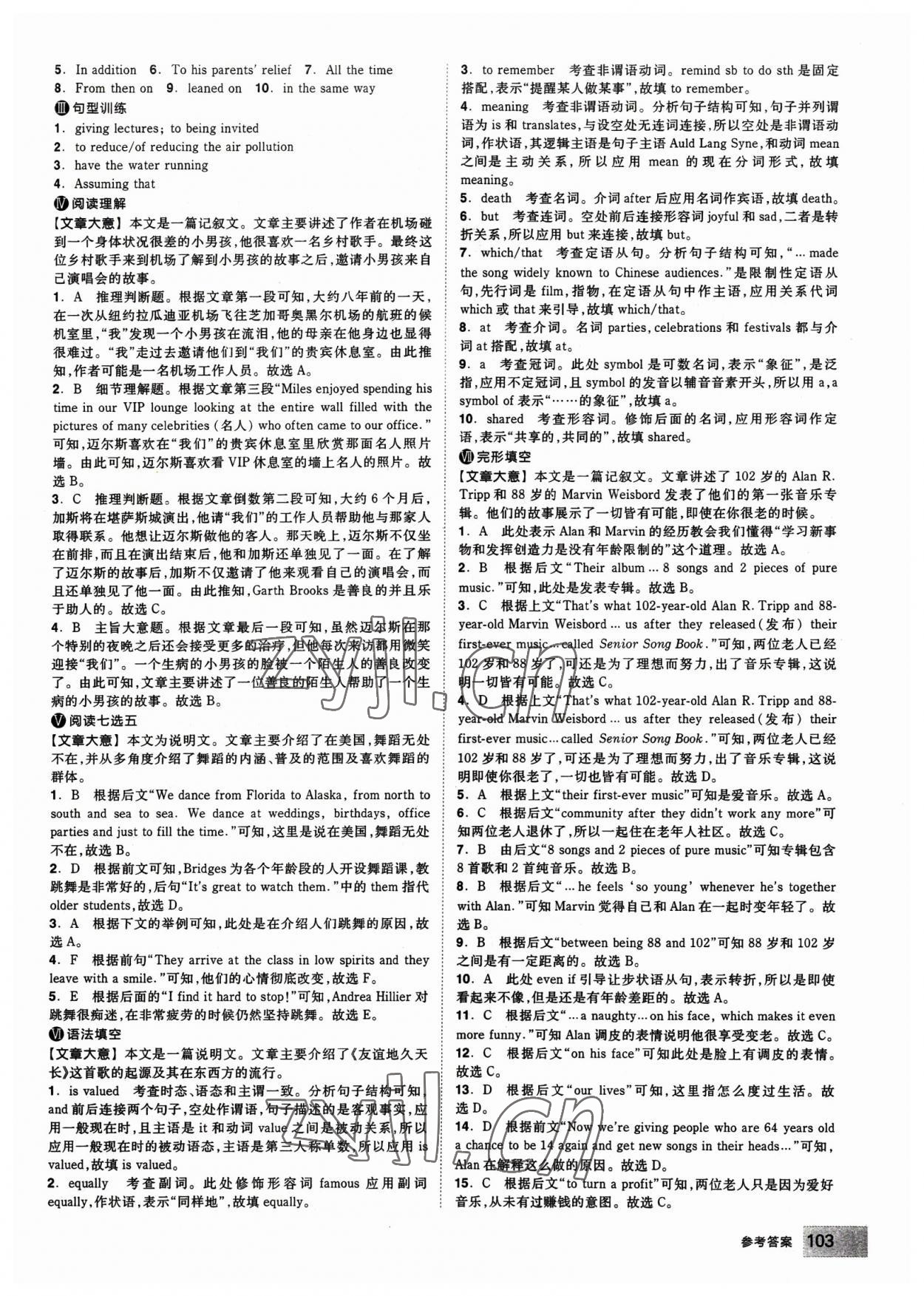 2023年全品智能作業(yè)高中英語必修2人教版 第21頁