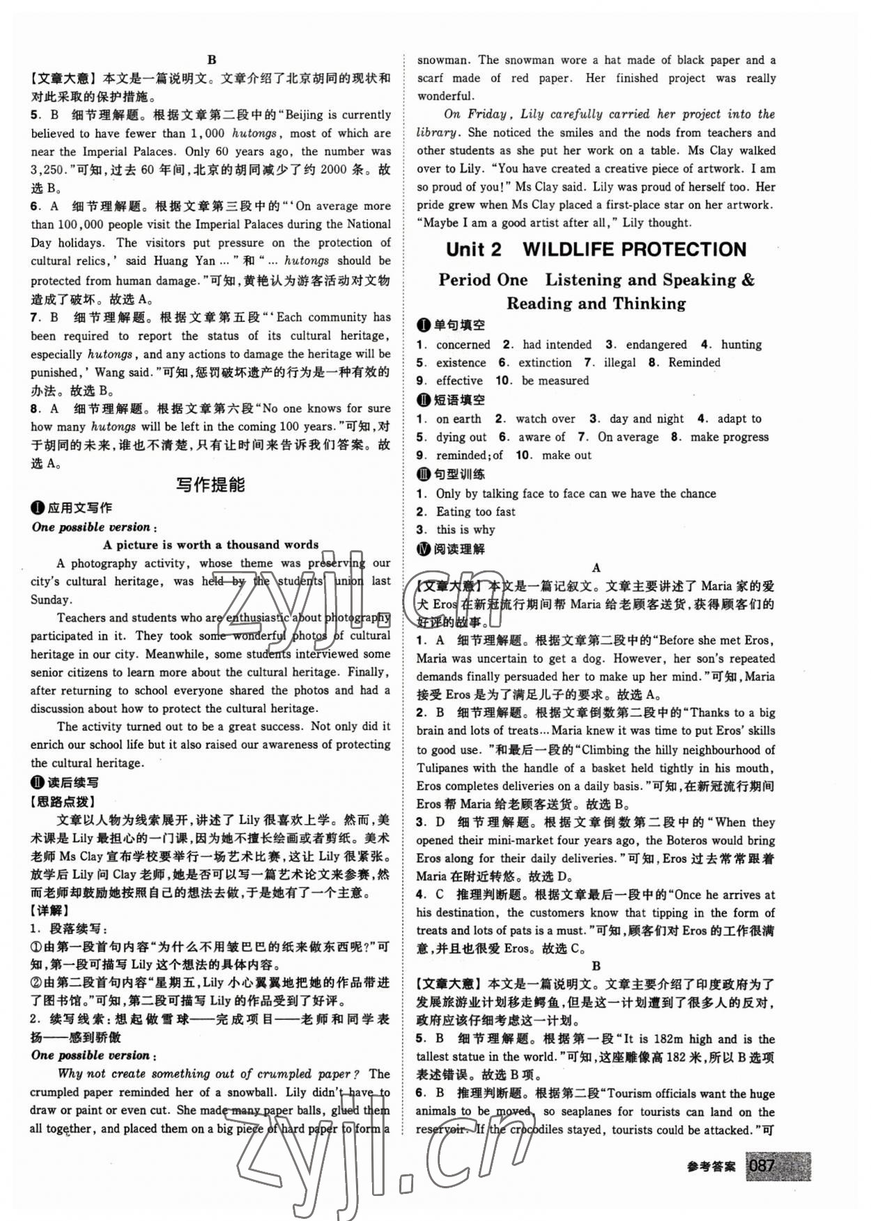 2023年全品智能作业高中英语必修2人教版 第5页