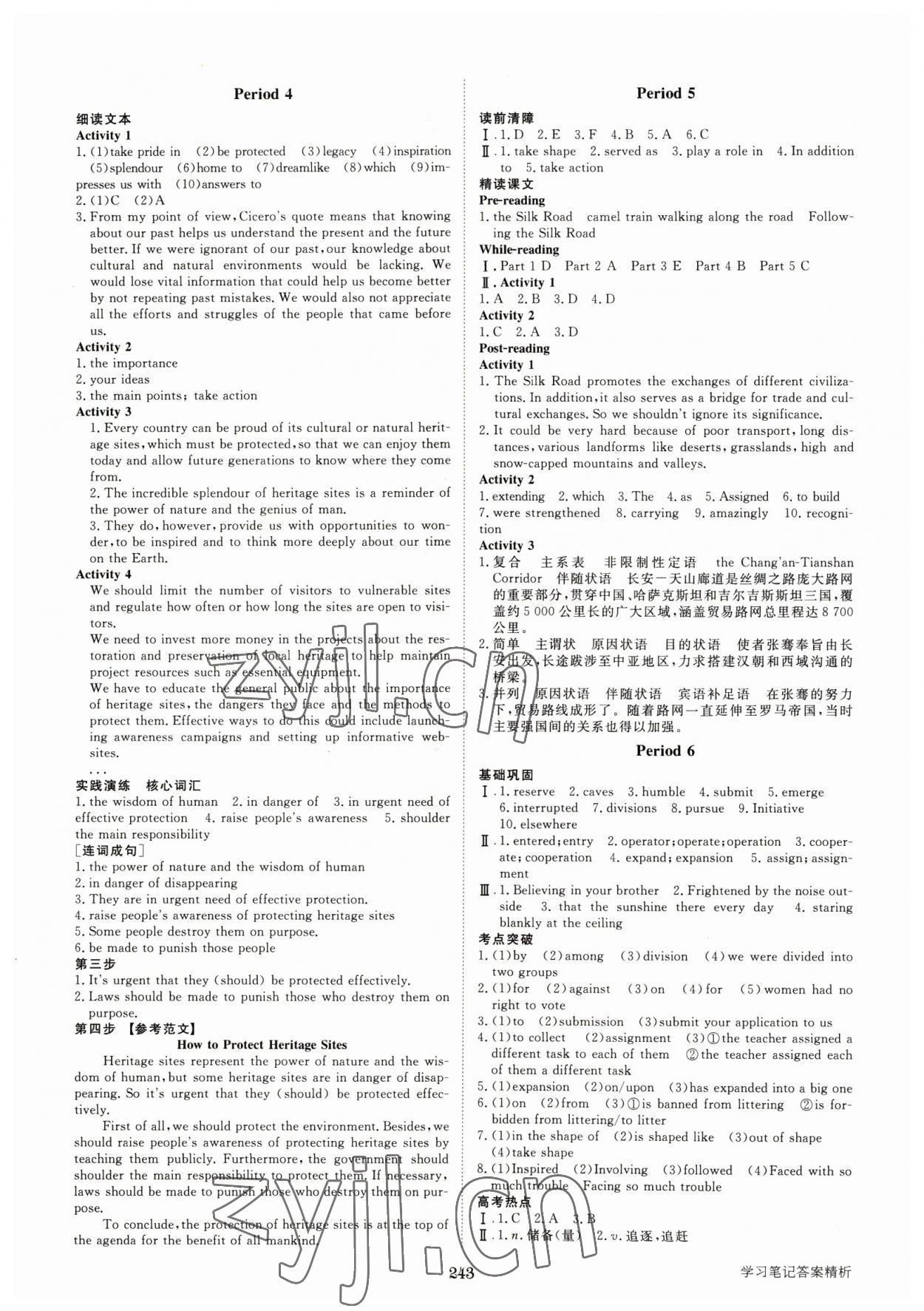 2023年步步高學習筆記高中英語選擇性必修第三冊譯林版 第7頁