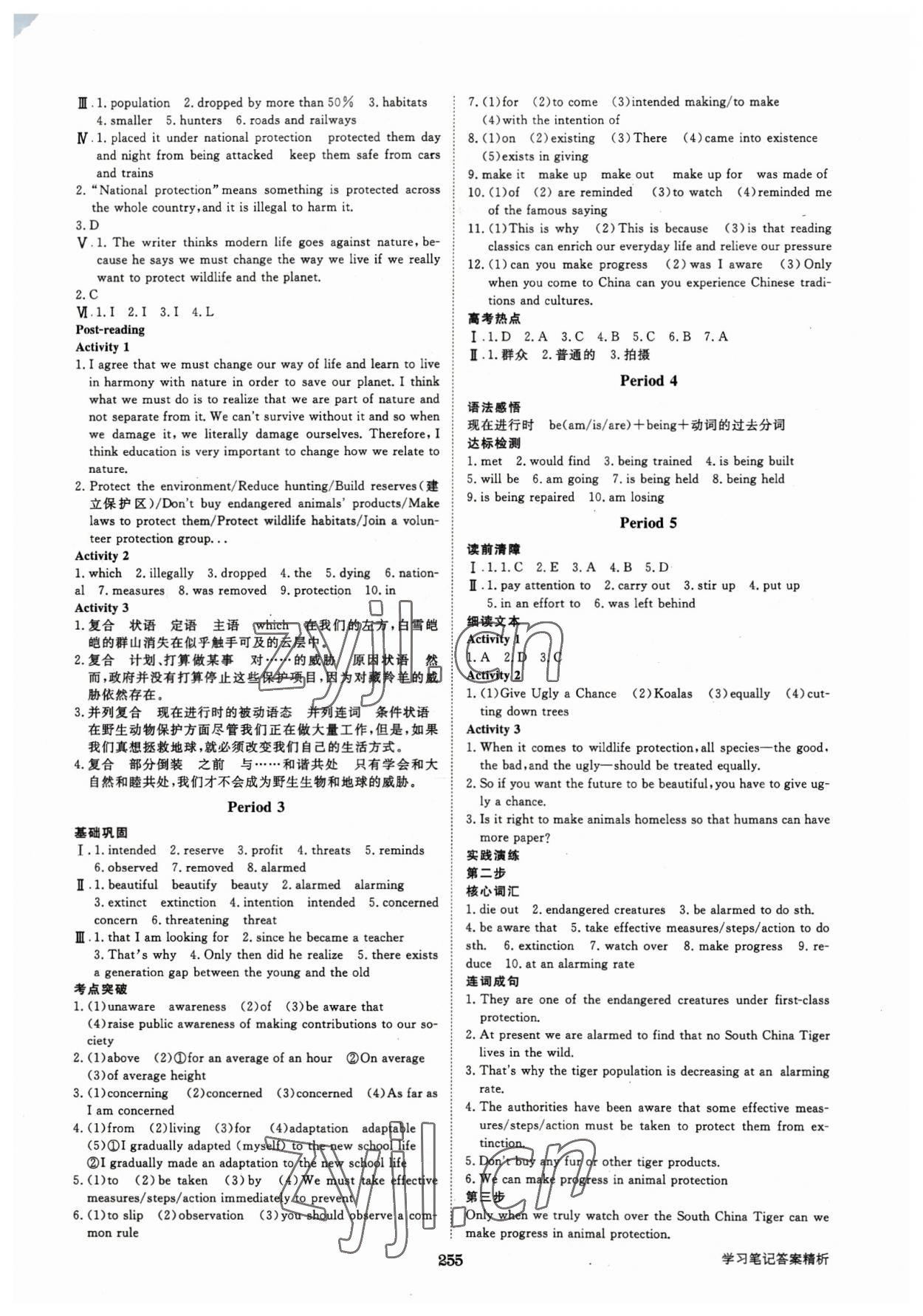 2023年步步高學(xué)習(xí)筆記高中英語必修第二冊人教版 第3頁